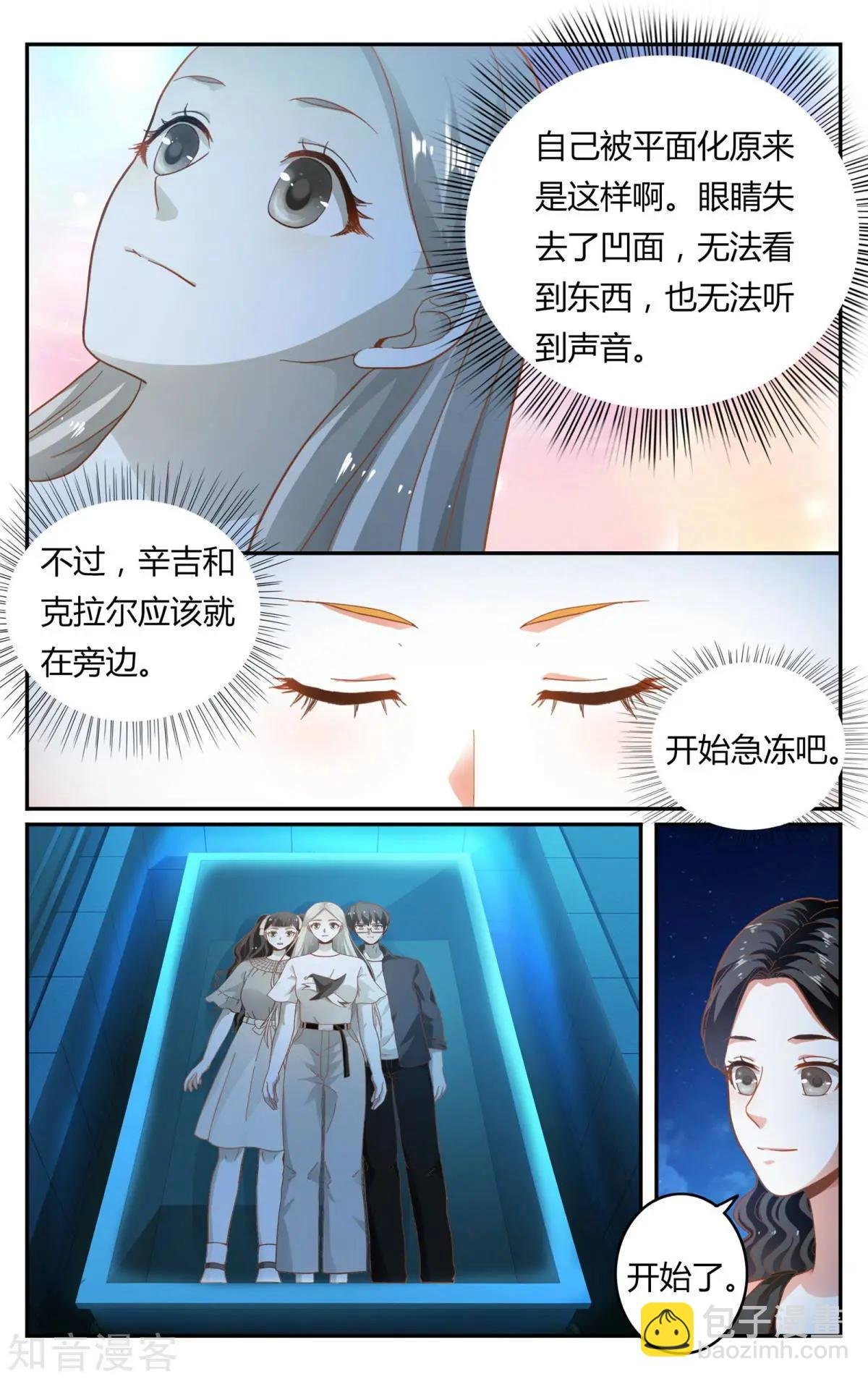 第87话 坏人