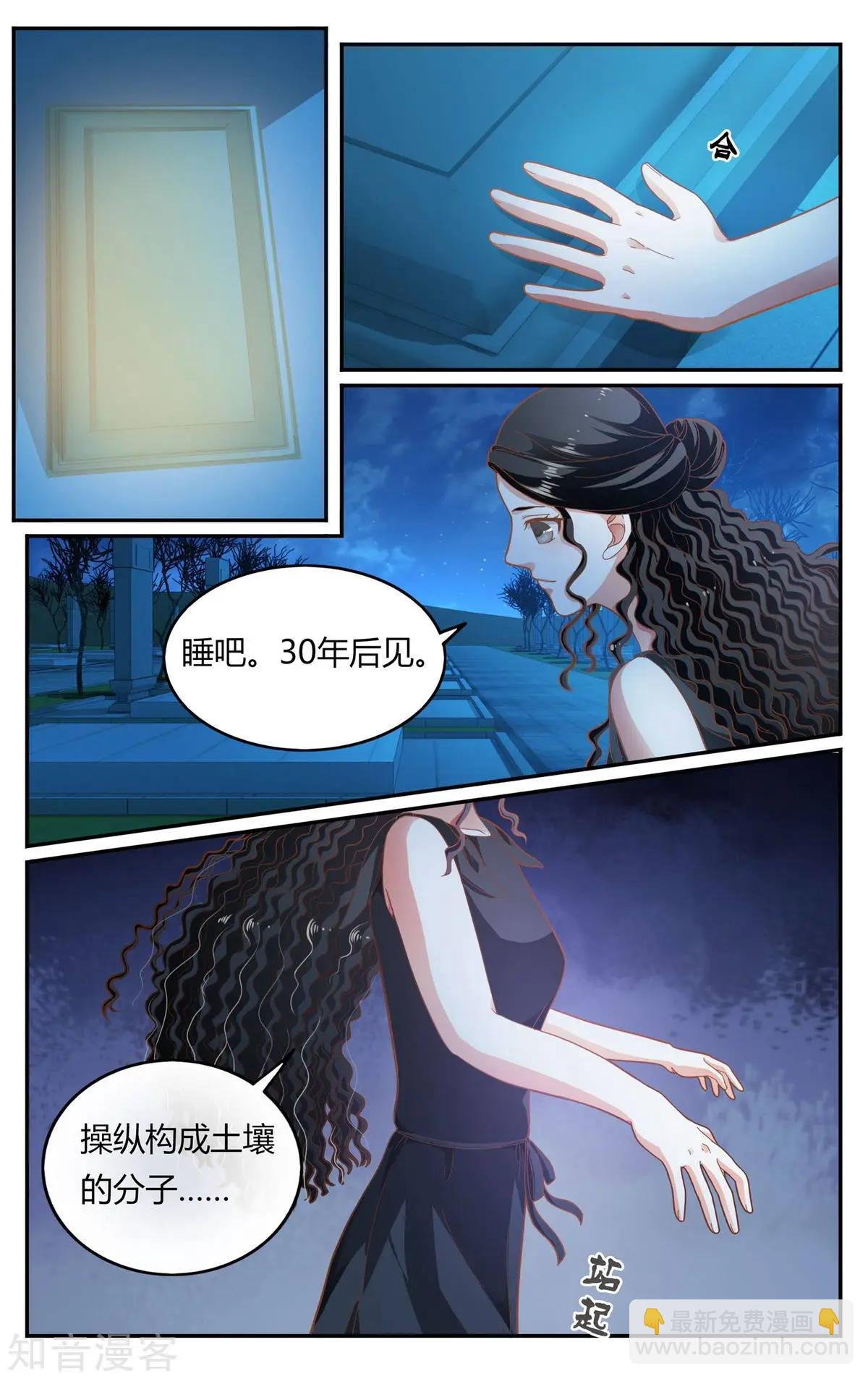 第87话 坏人