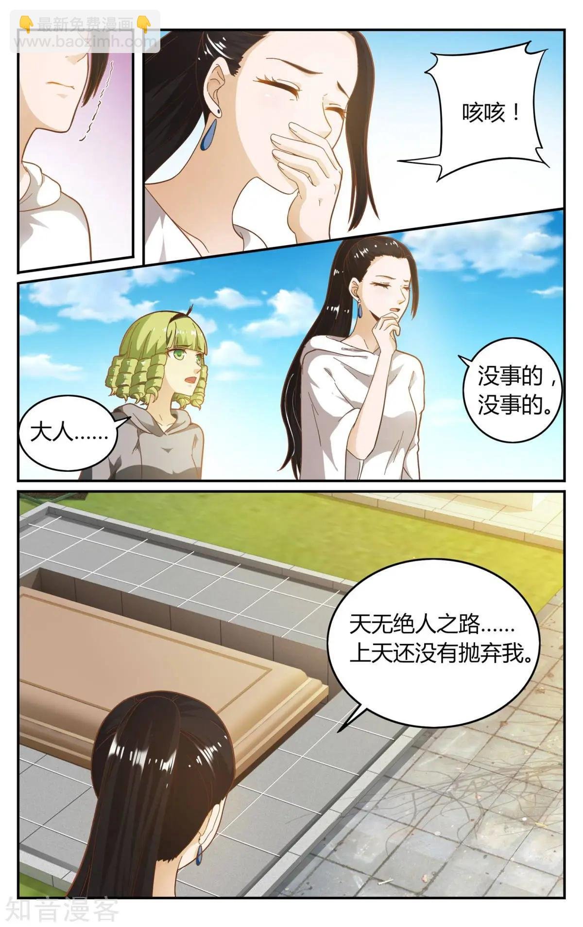 第87话 坏人