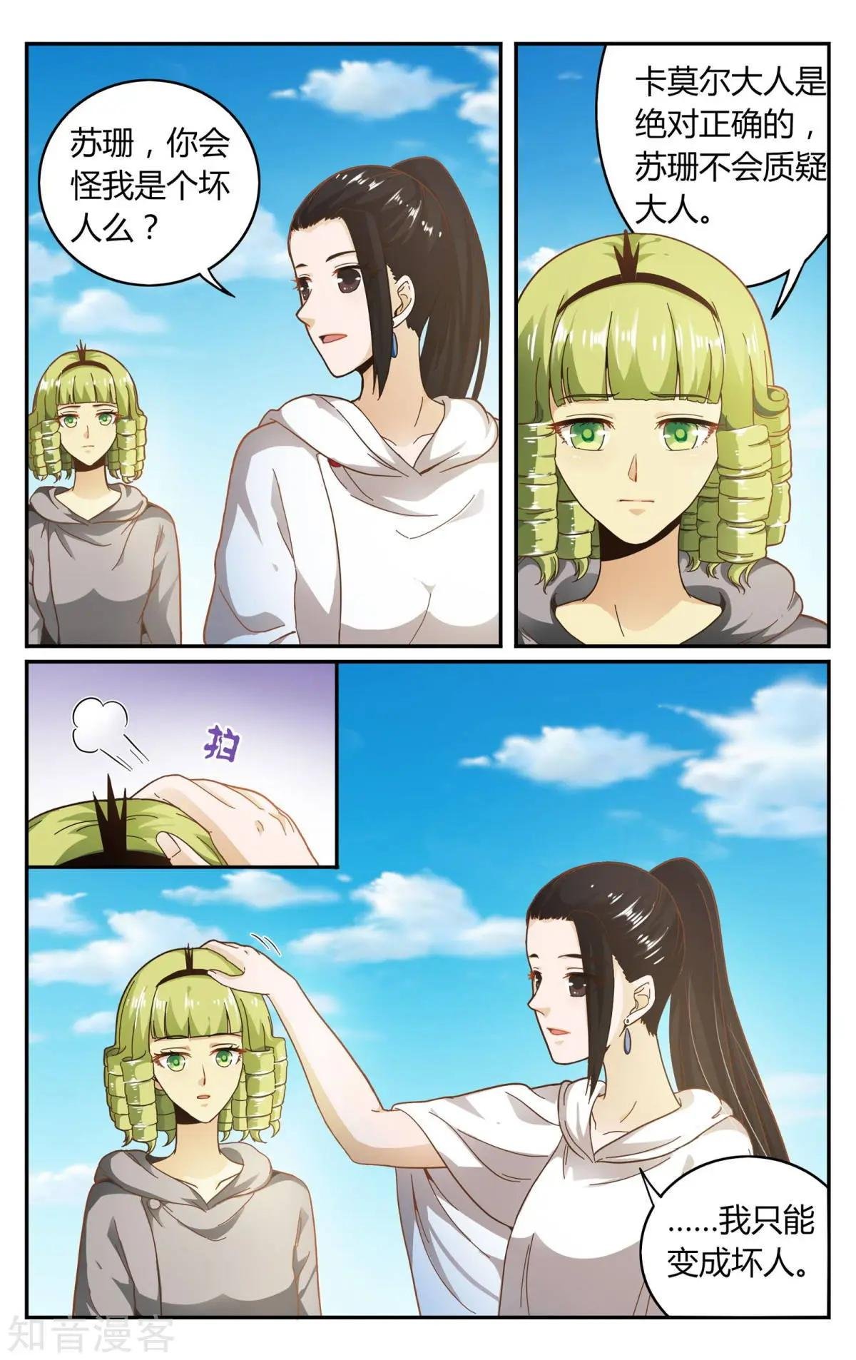 第87话 坏人