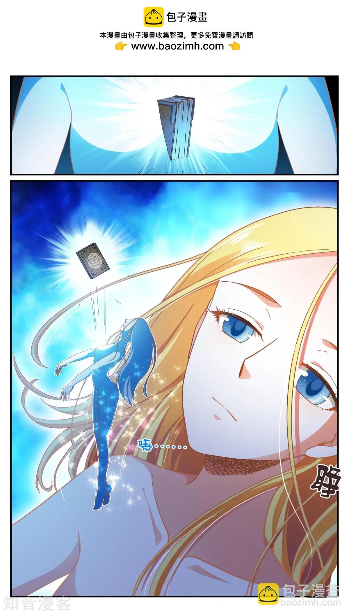 第88话 囚禁
