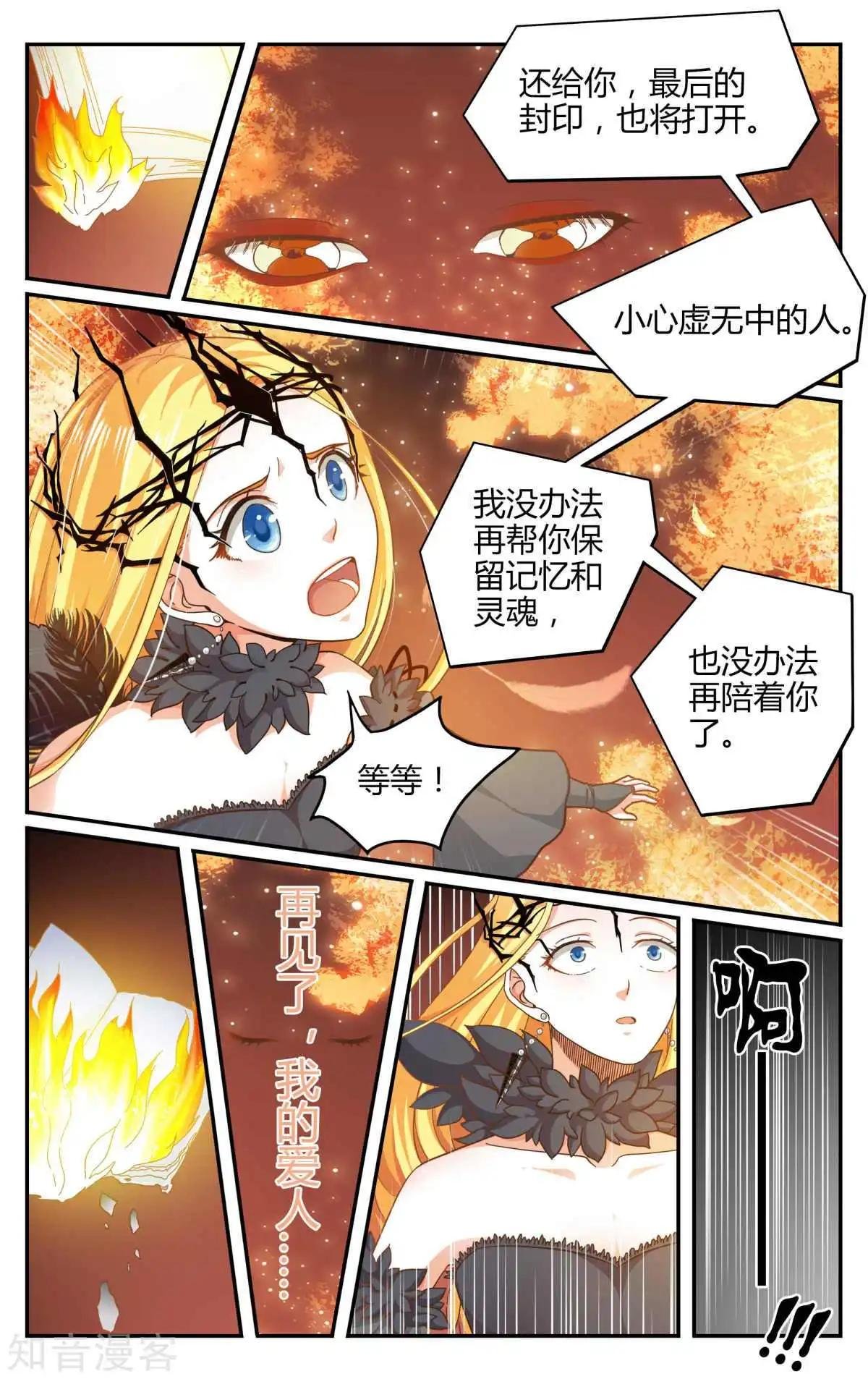 第88话 囚禁
