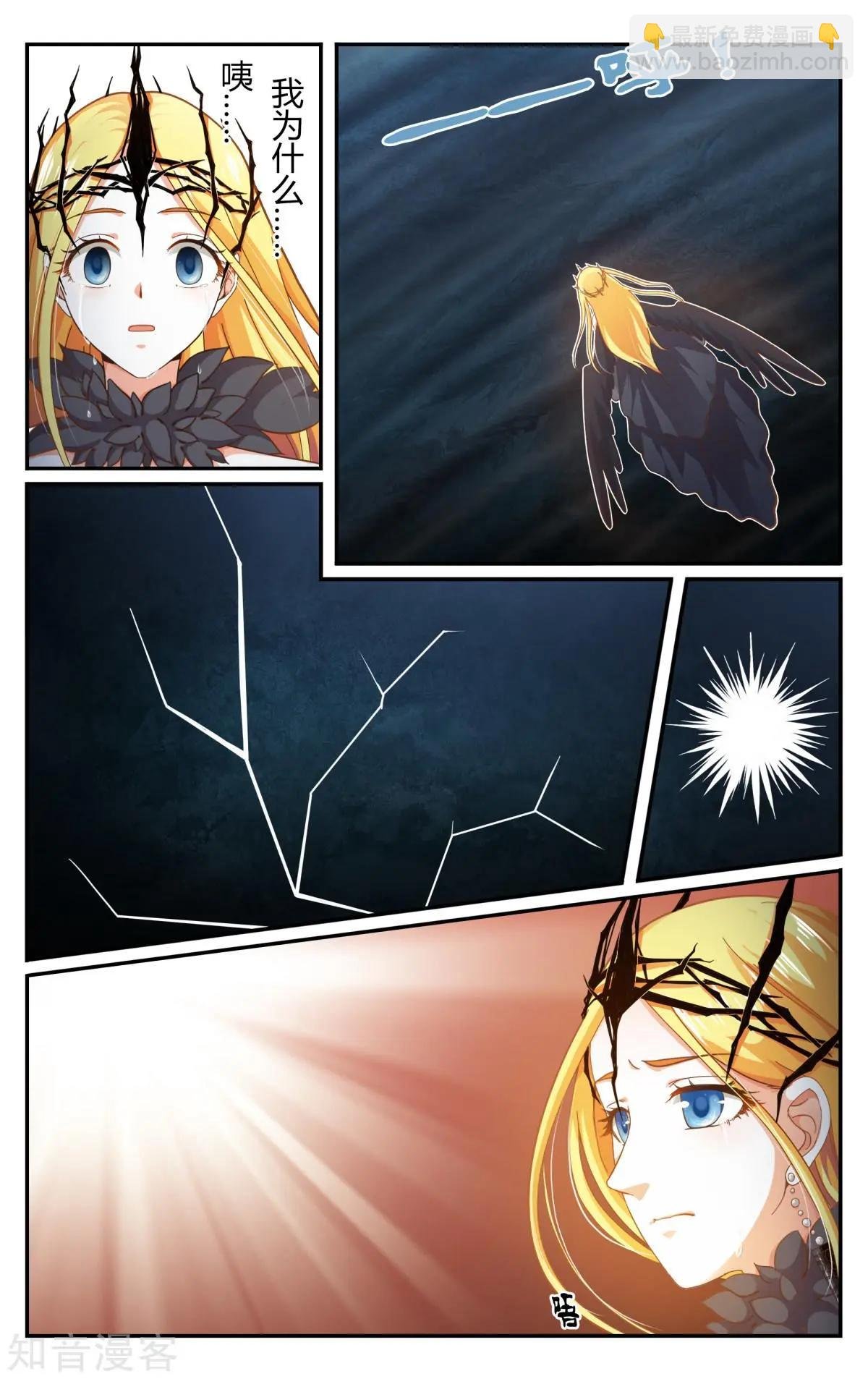 第88话 囚禁