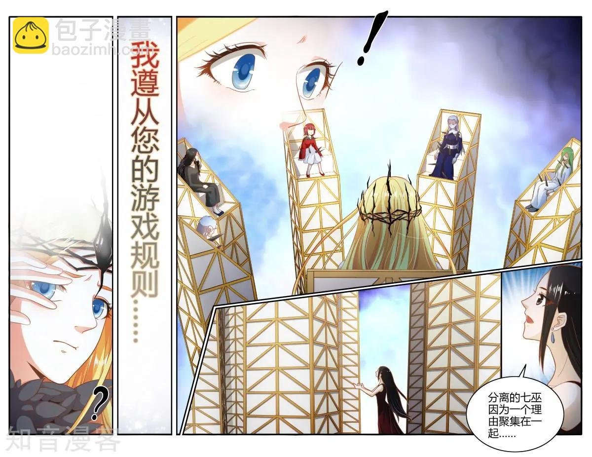 第88话 囚禁