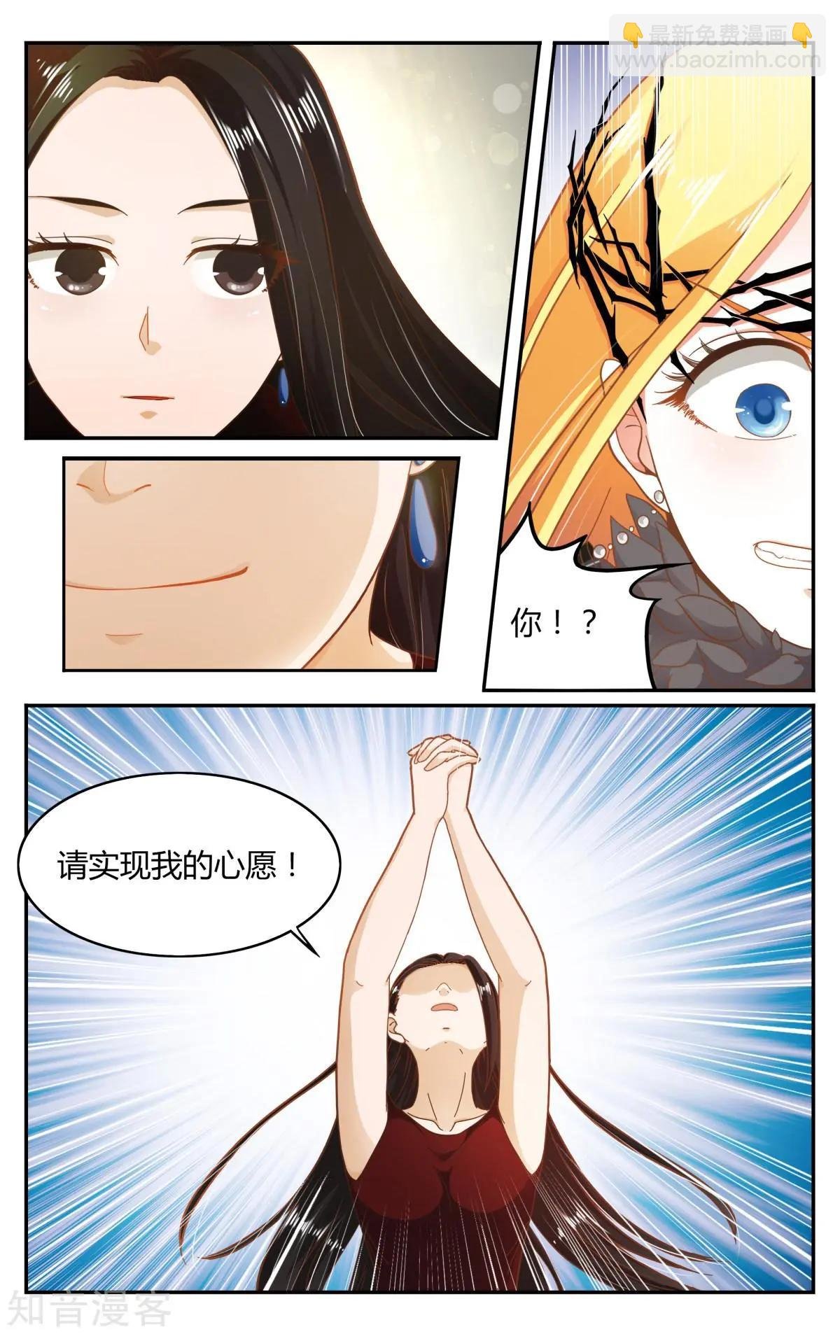第88话 囚禁