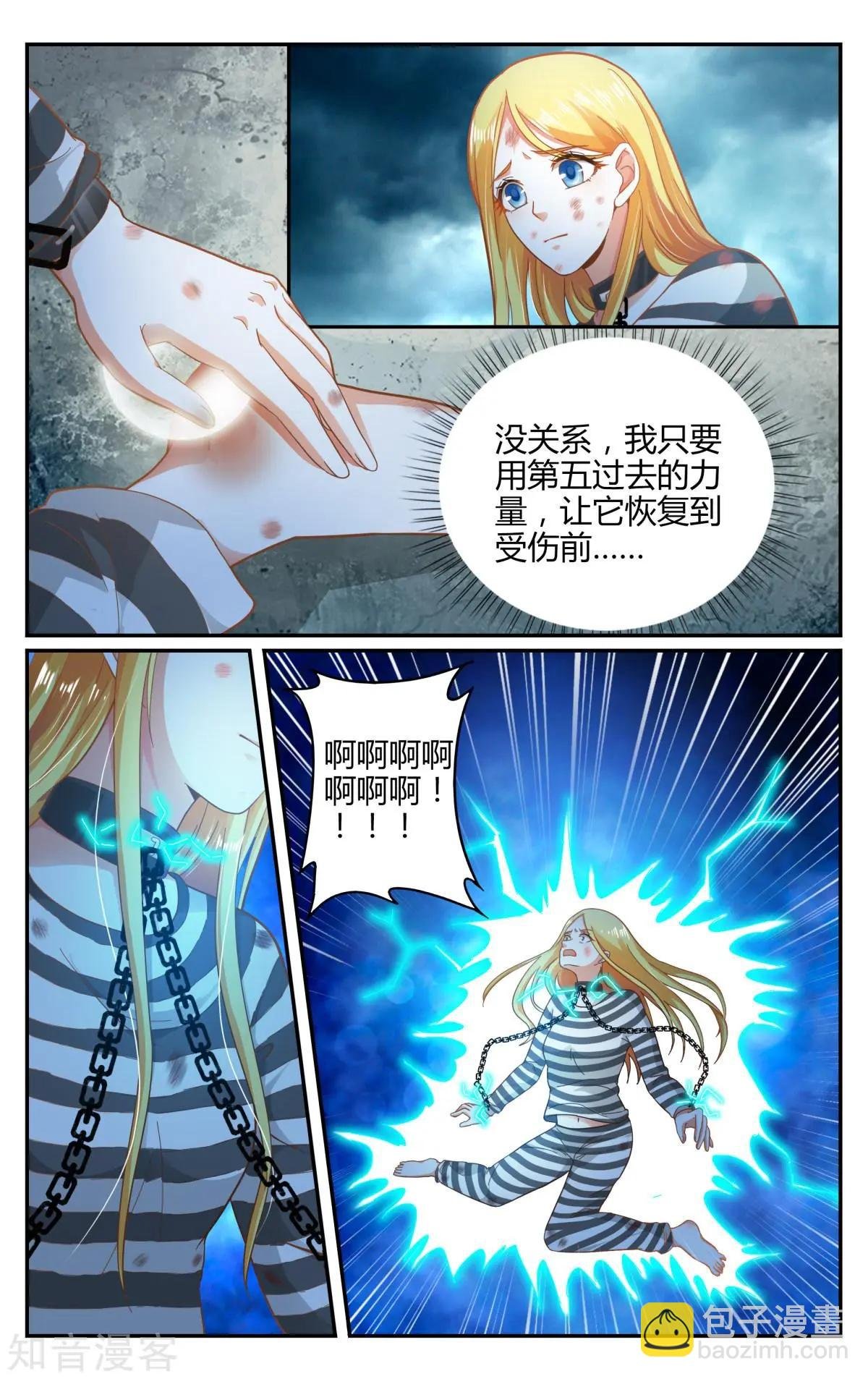 第88话 囚禁