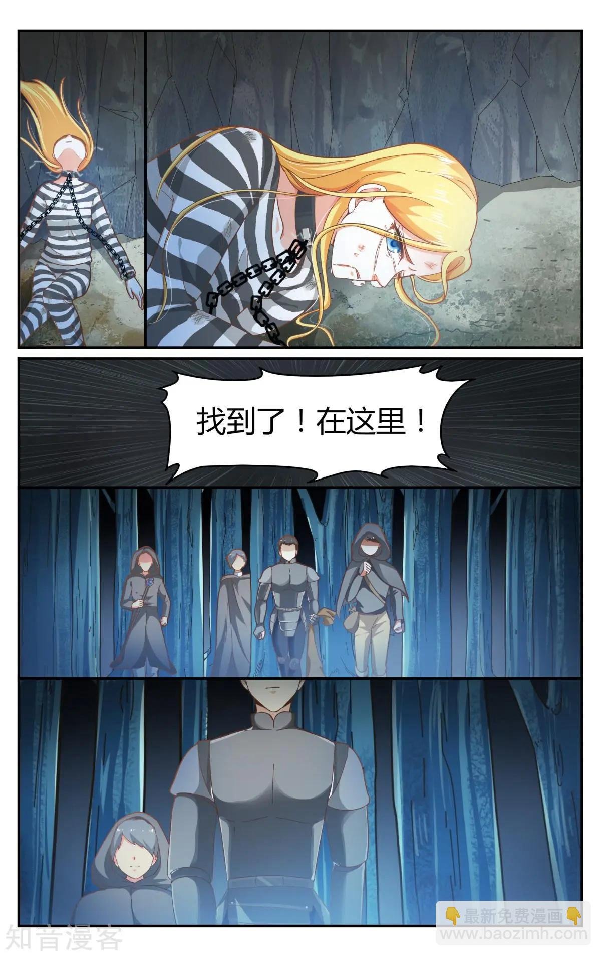 第88话 囚禁