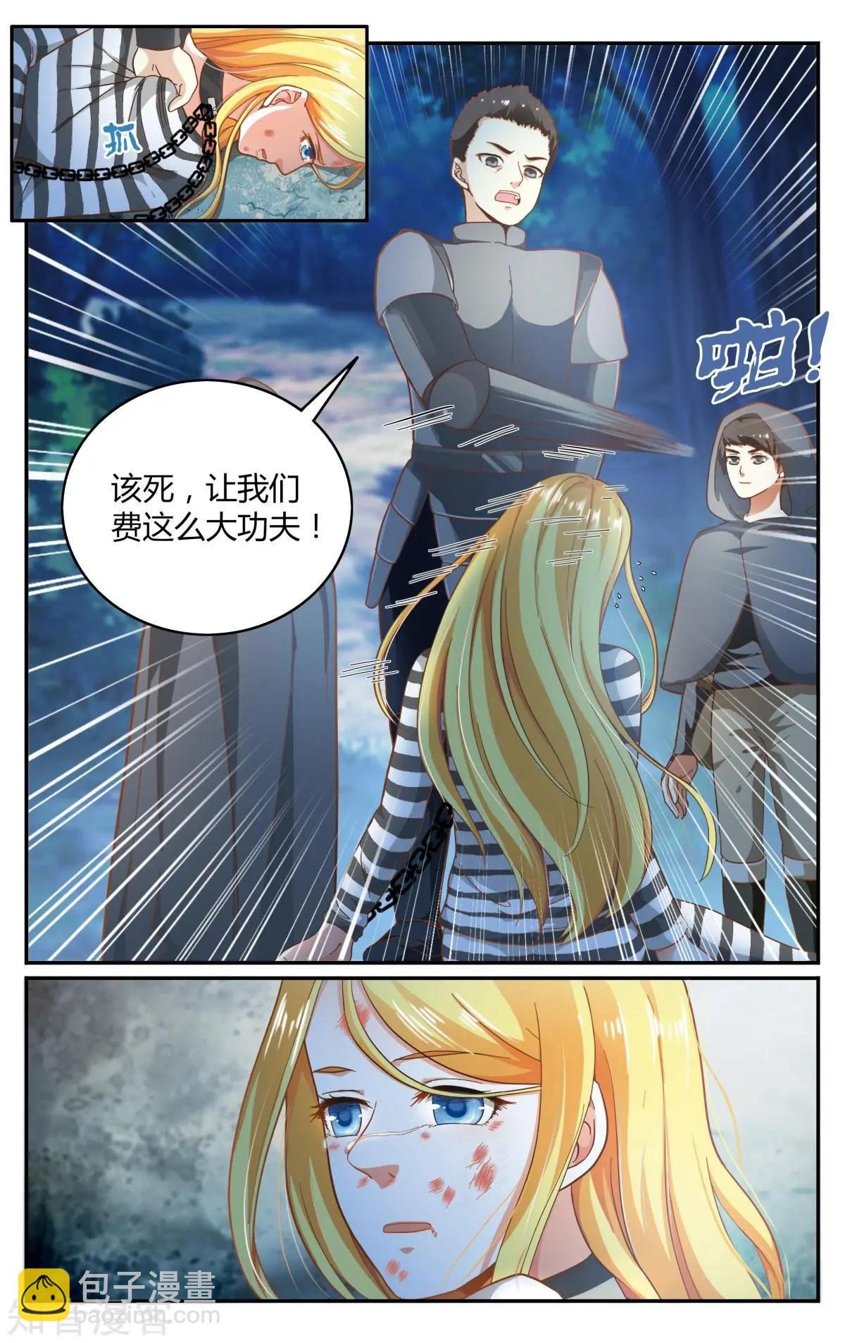 第88话 囚禁