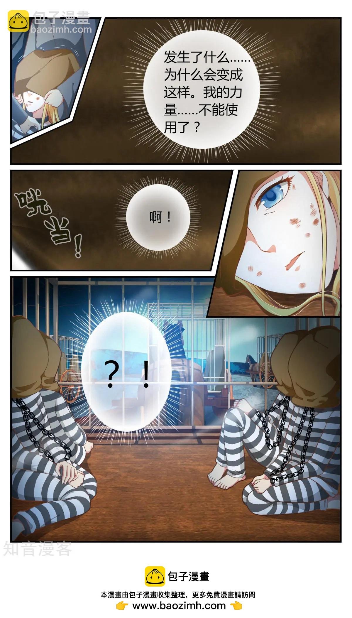 第88话 囚禁