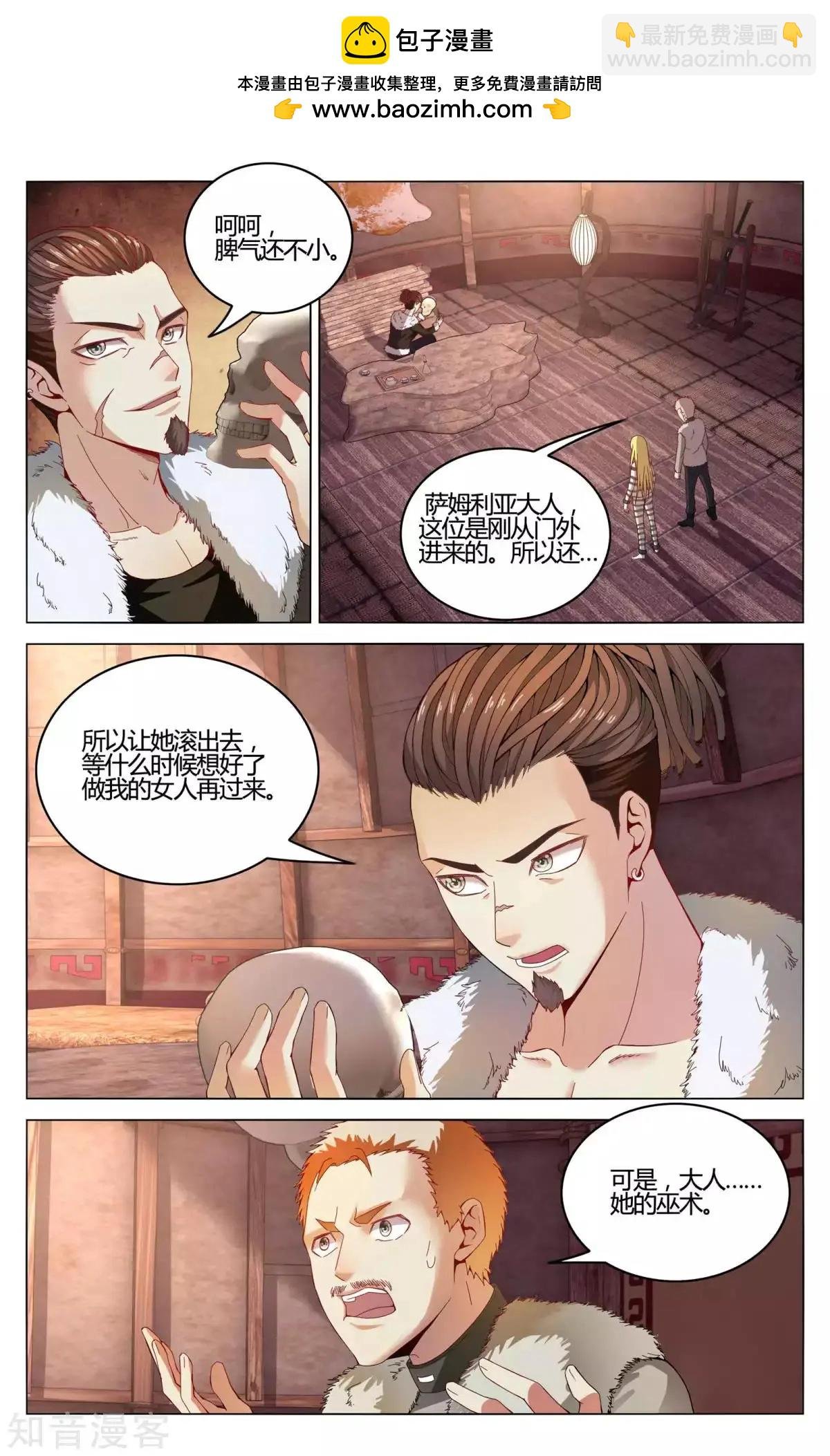 第90话 未知