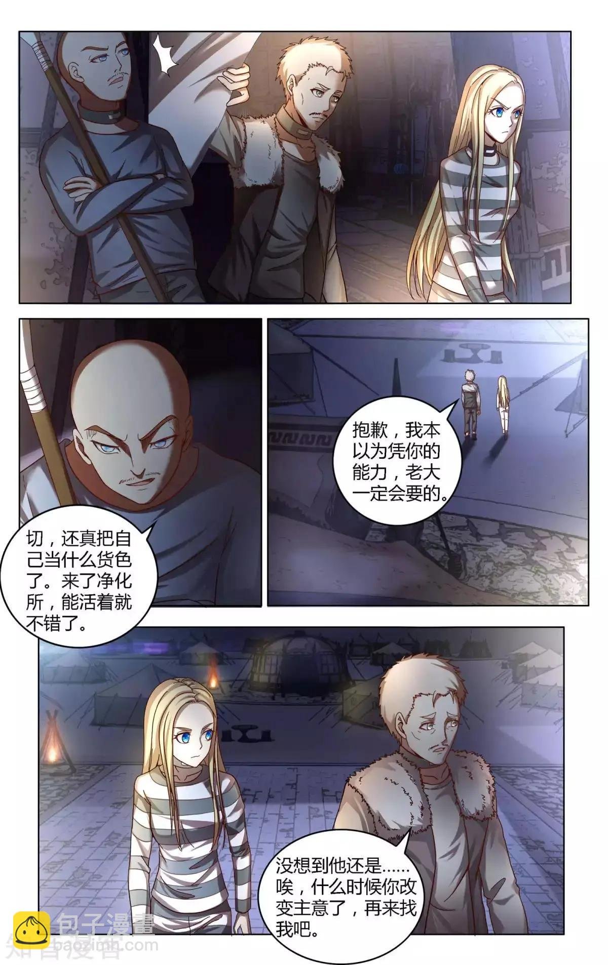 第90话 未知