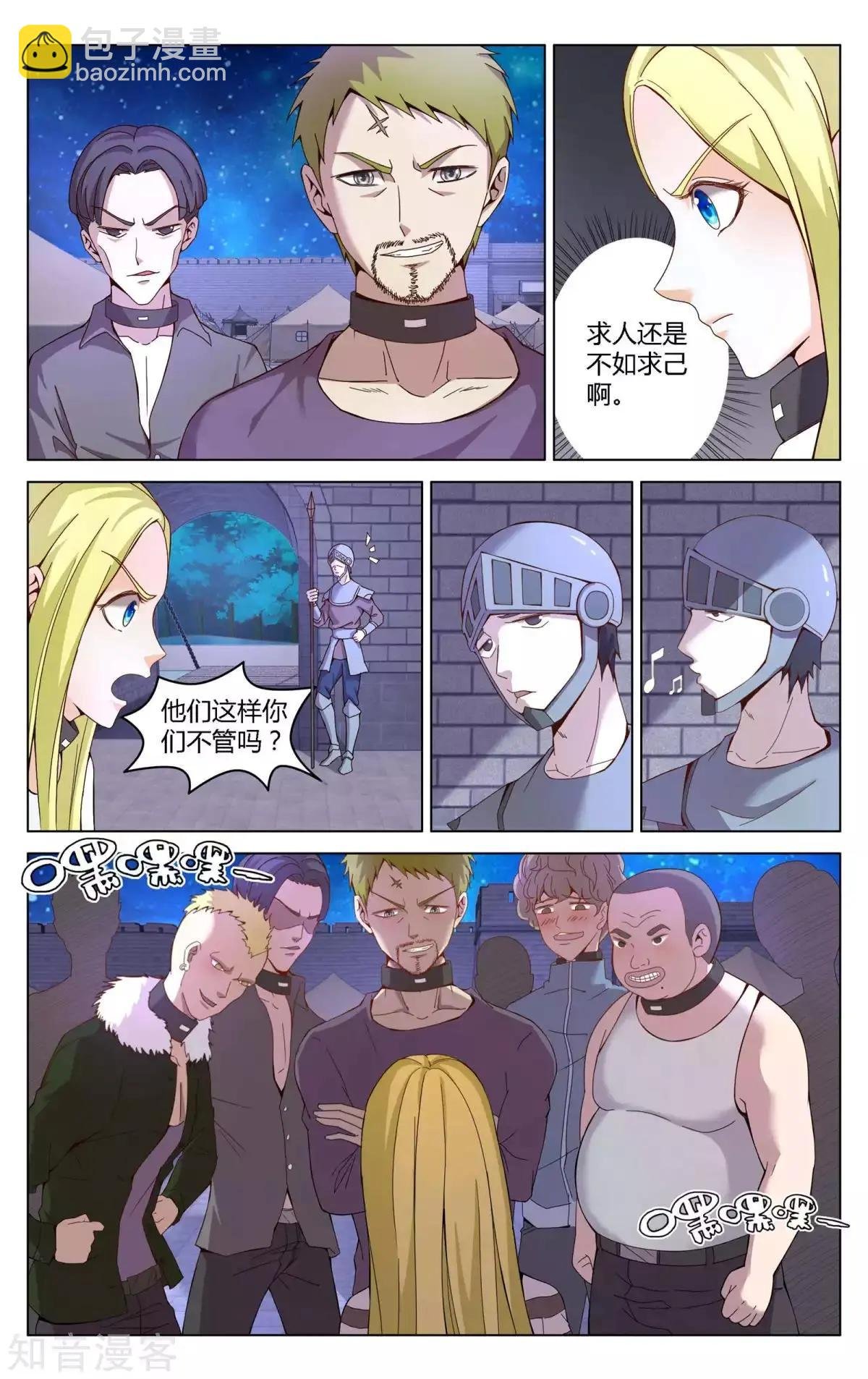 第90话 未知