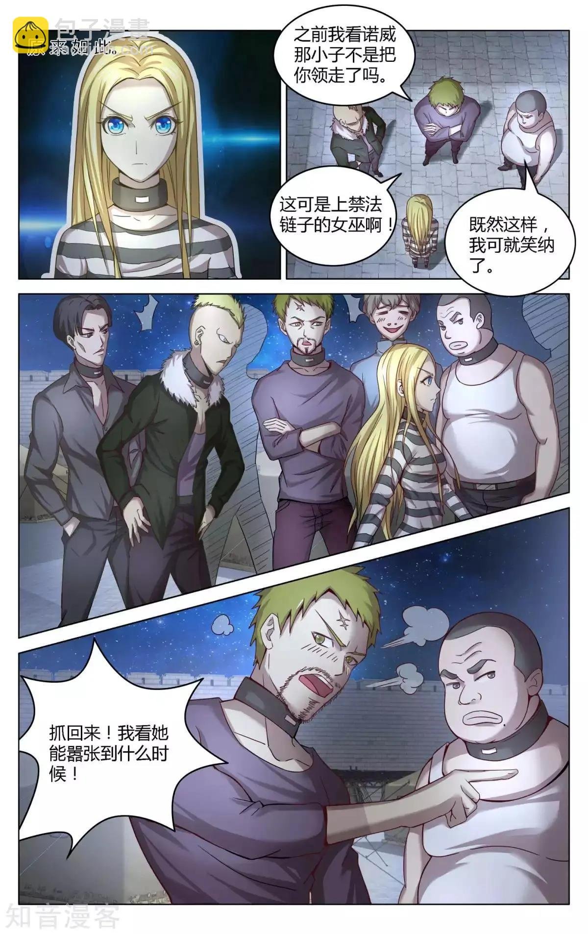 第90话 未知