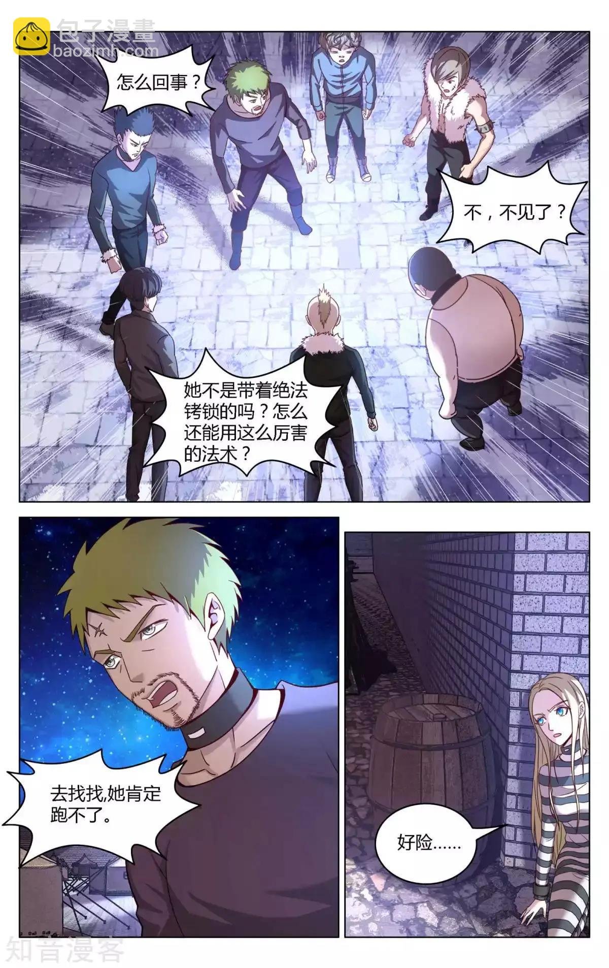 第90话 未知