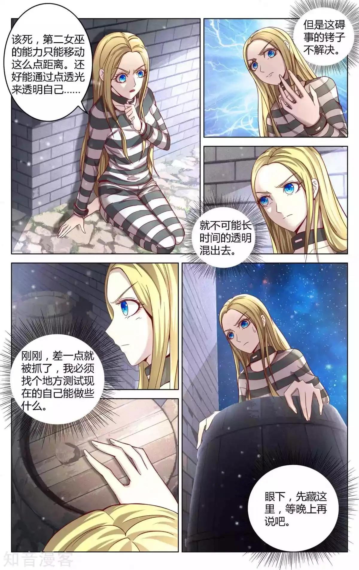 第90话 未知