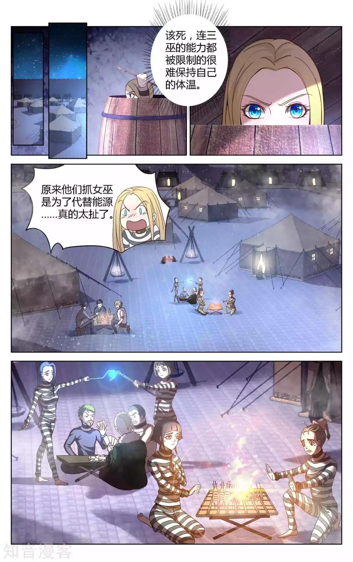 第90话 未知