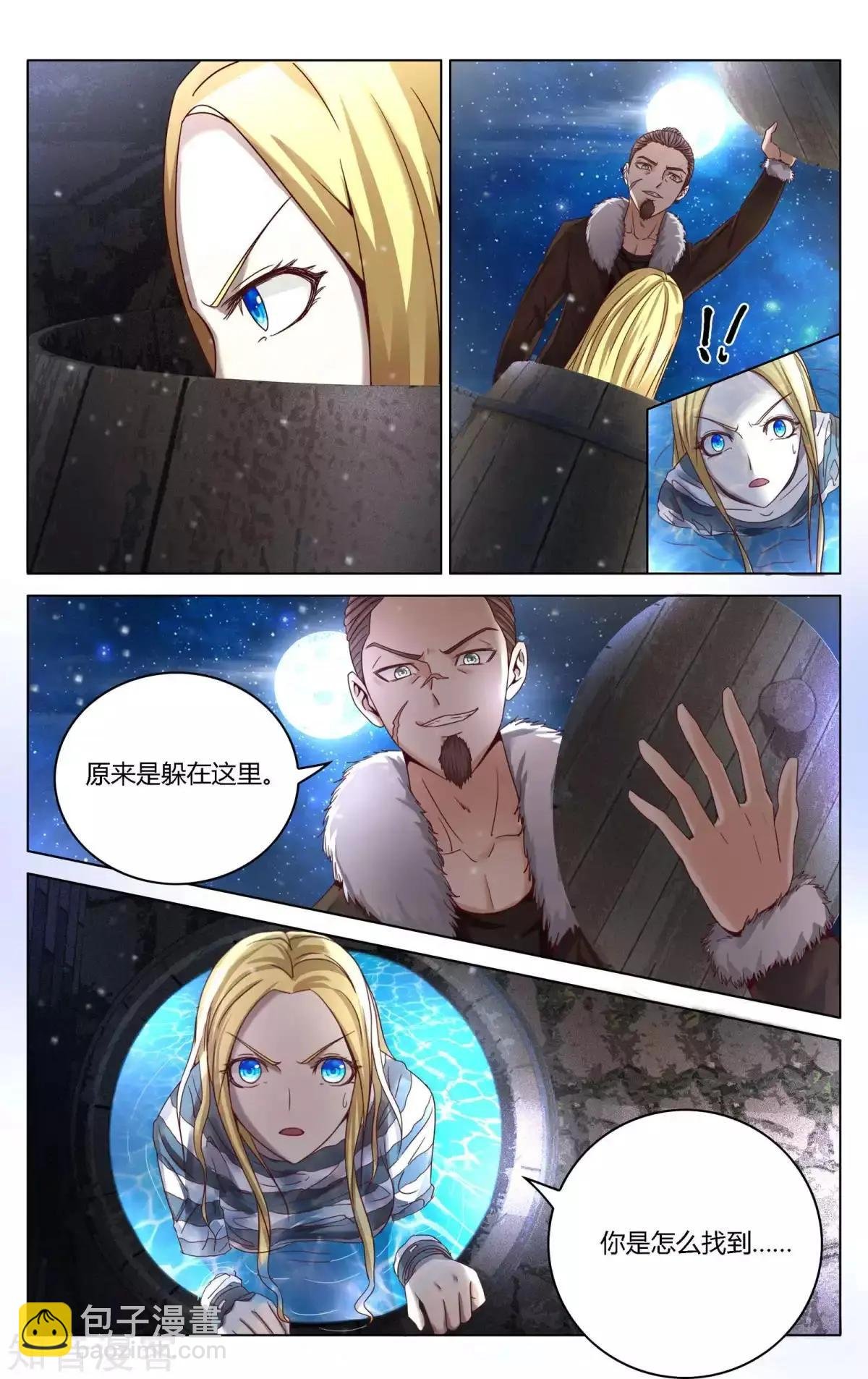 第90话 未知