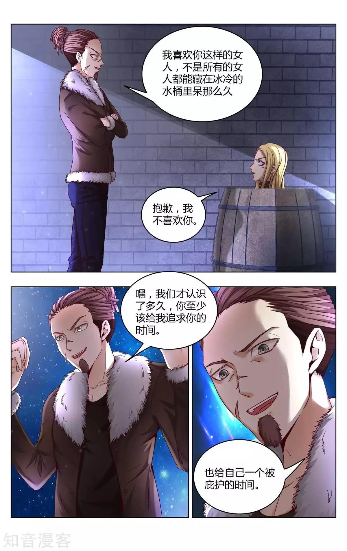 第90话 未知