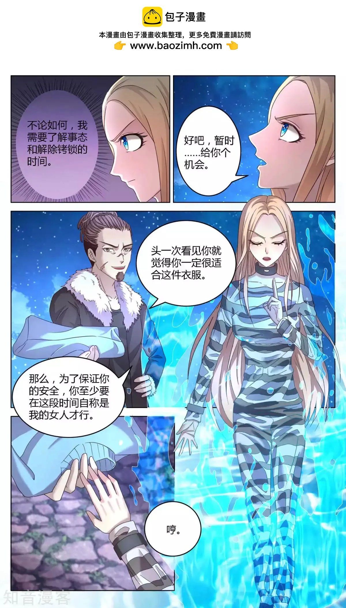 第90话 未知