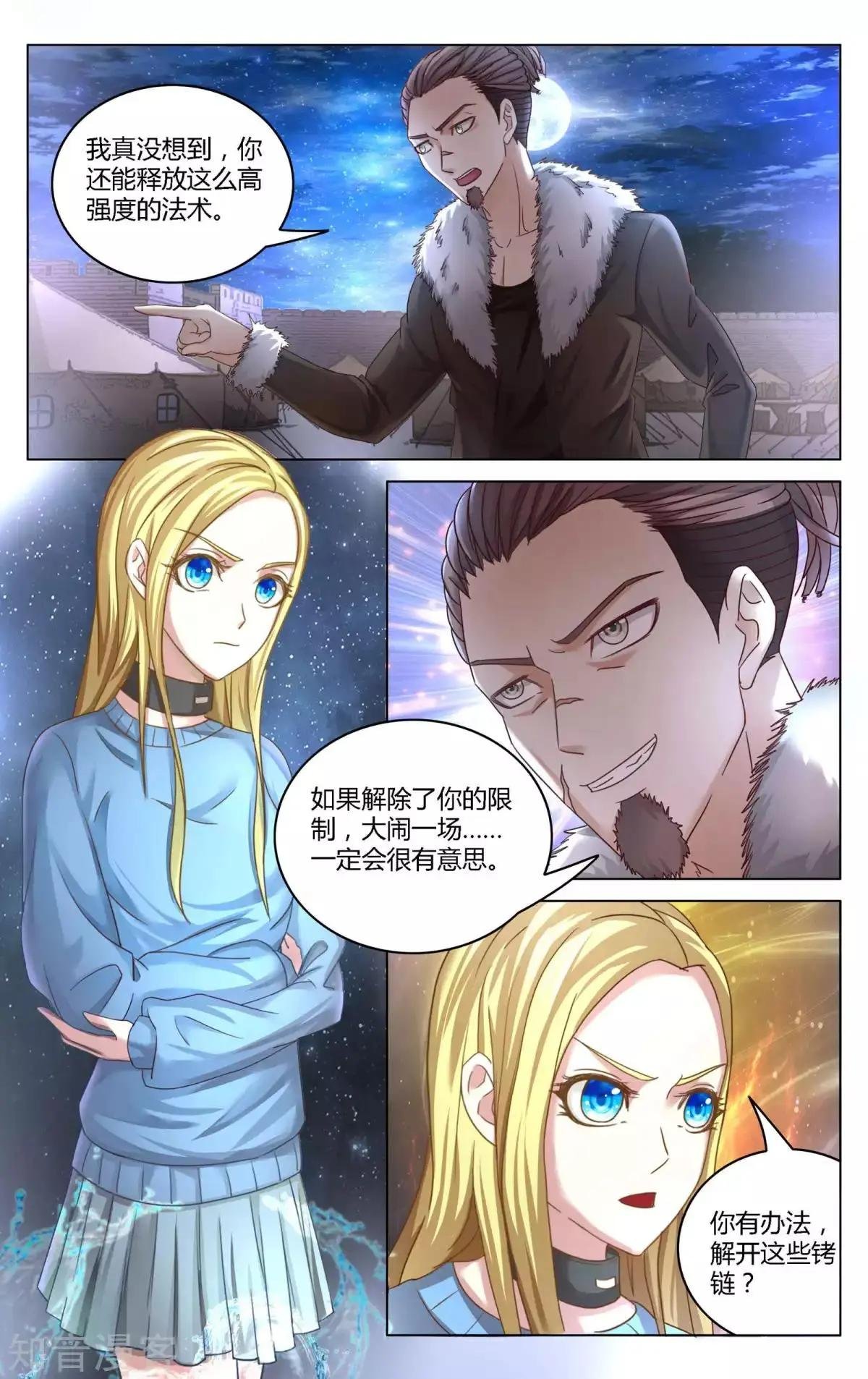 第90话 未知