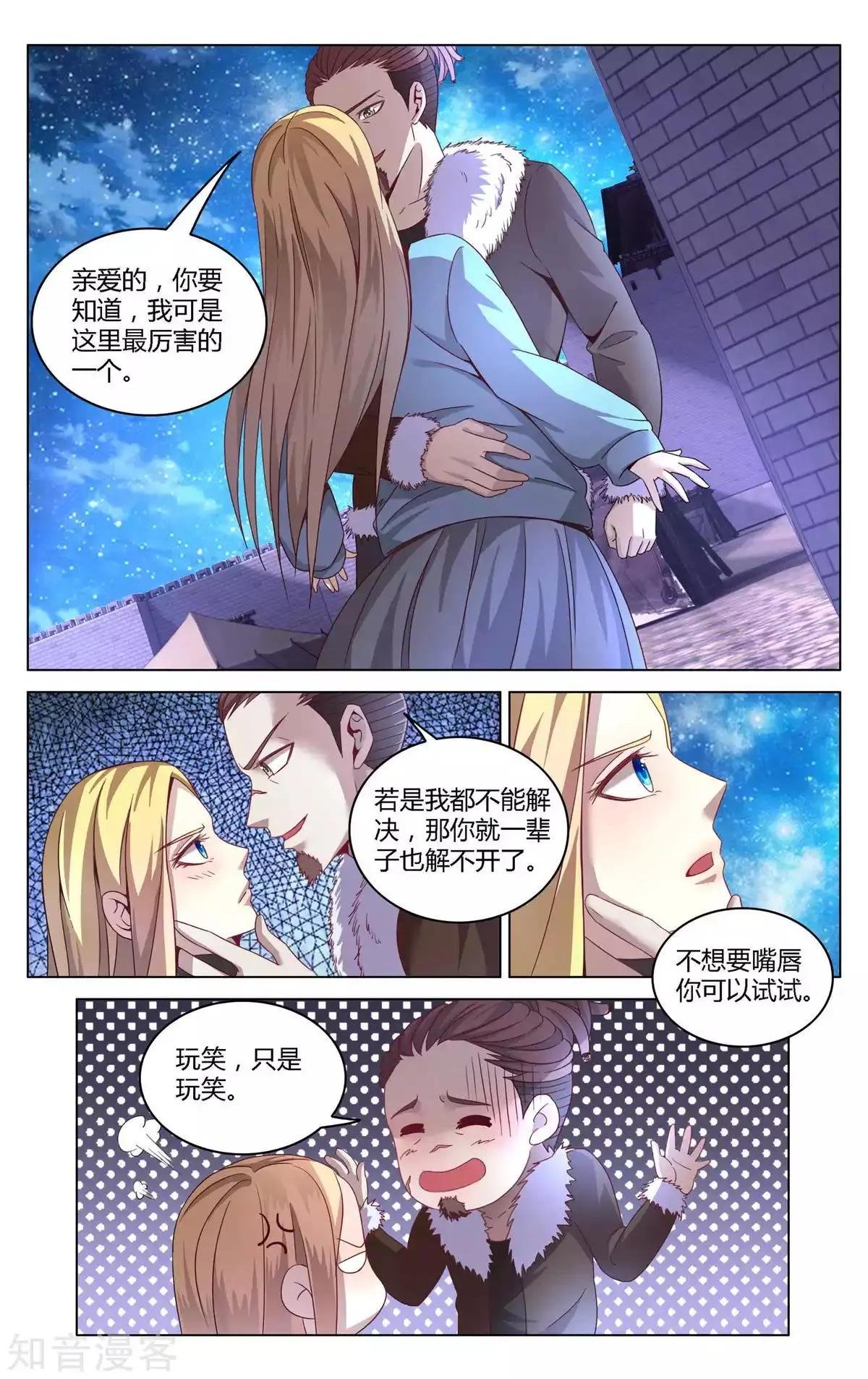 第90话 未知