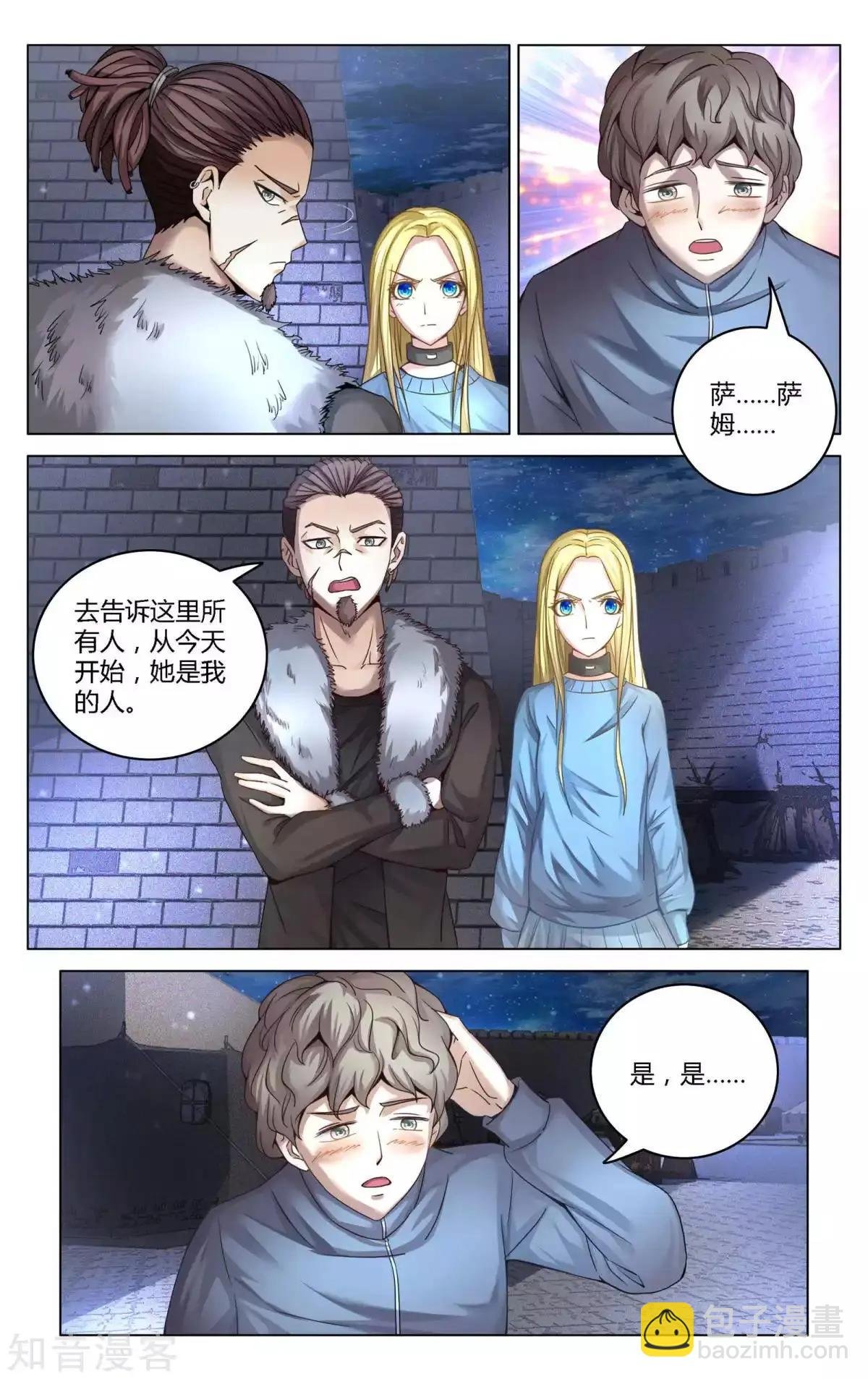 第90话 未知