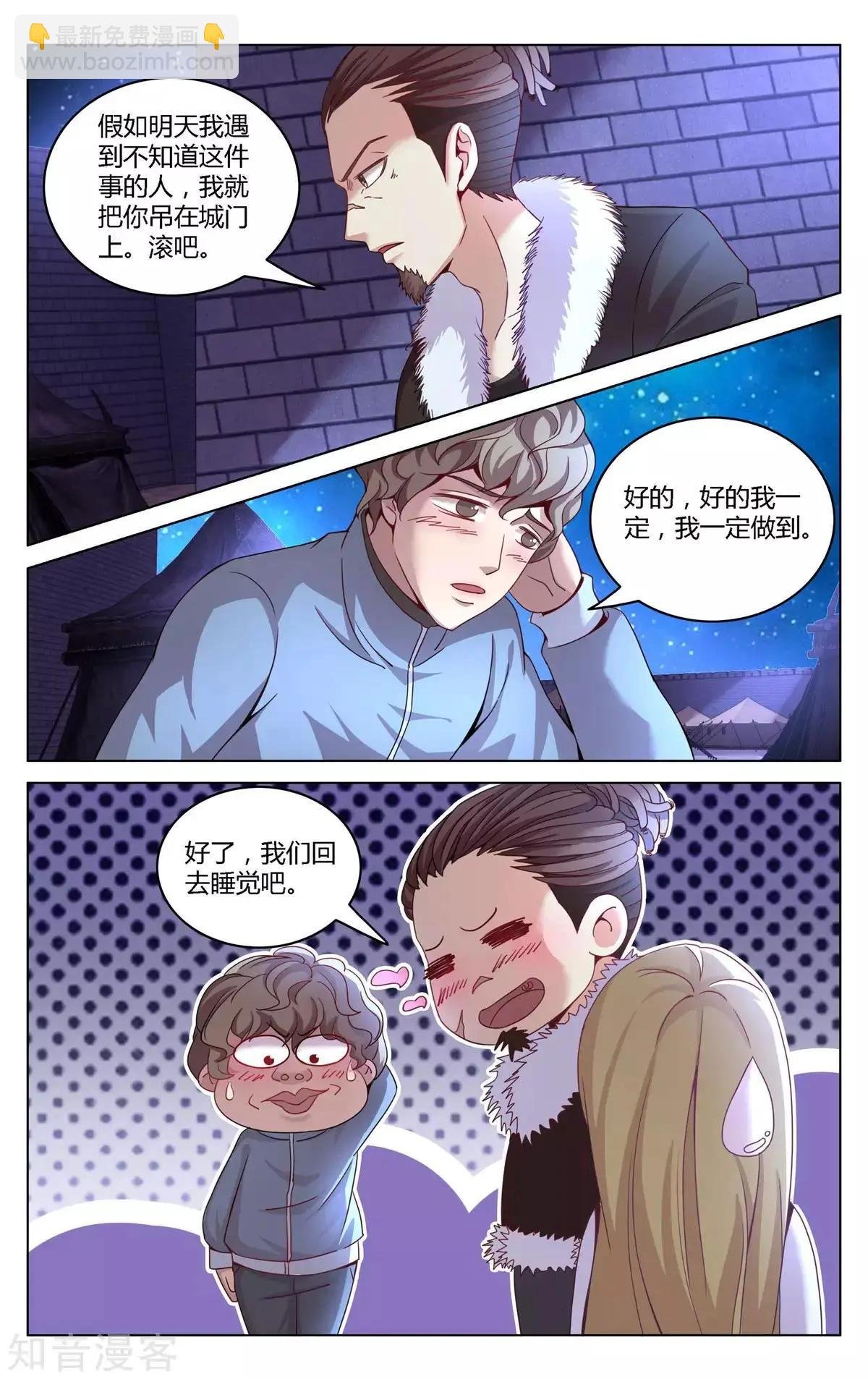 第90话 未知