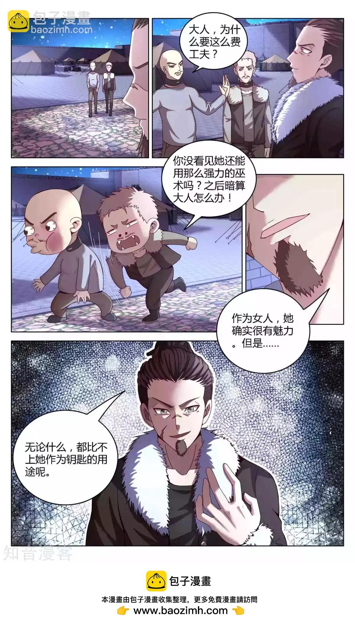 第90话 未知