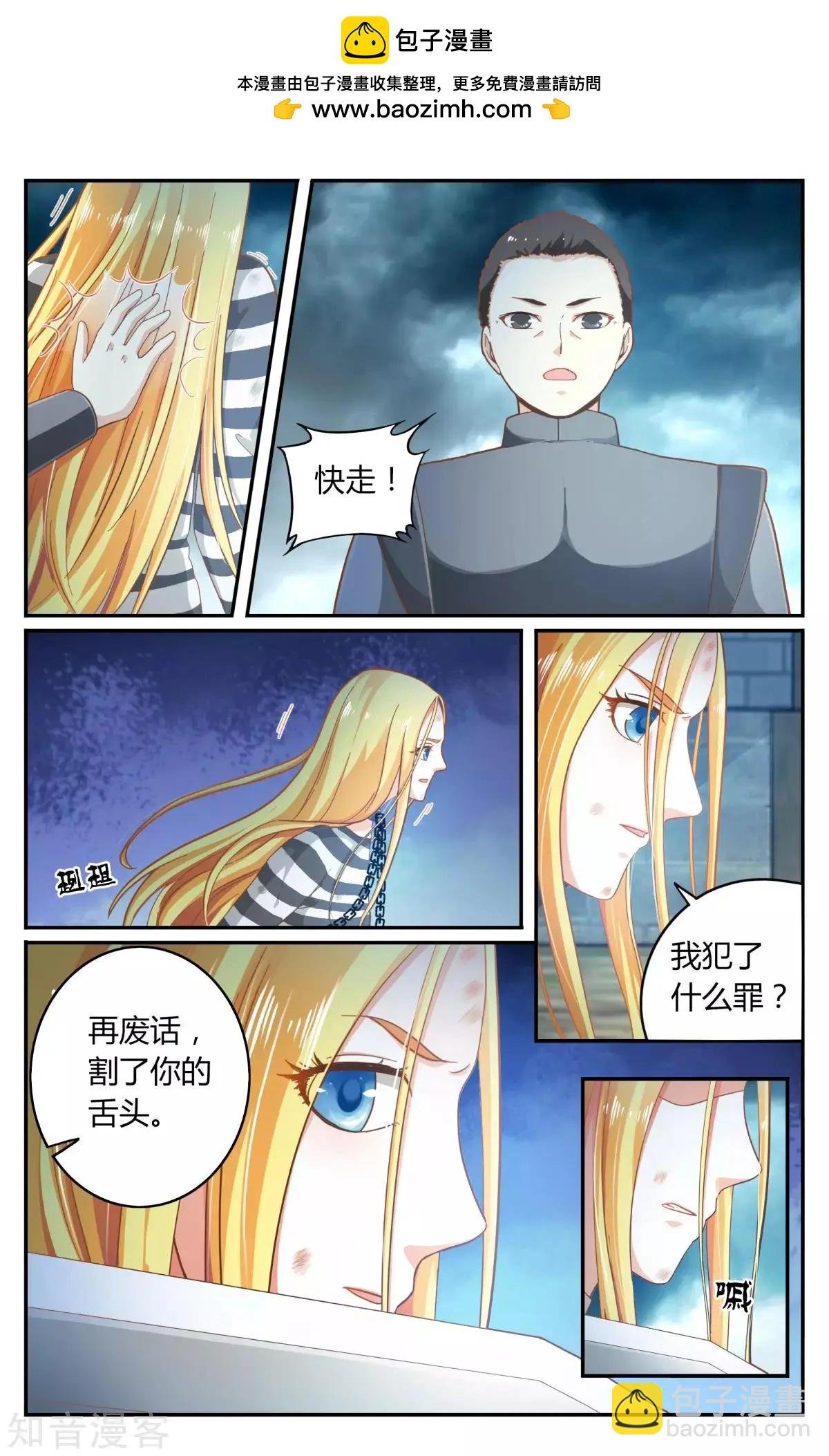 第89话 囚徒