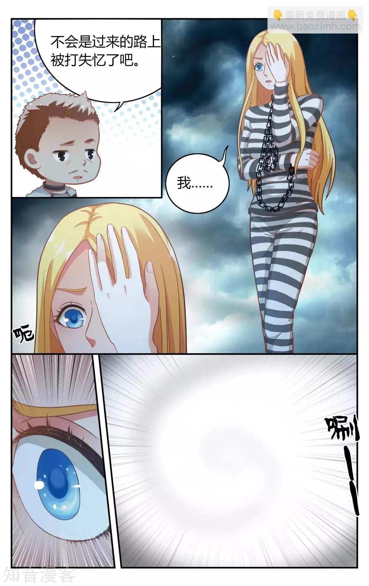 第89话 囚徒