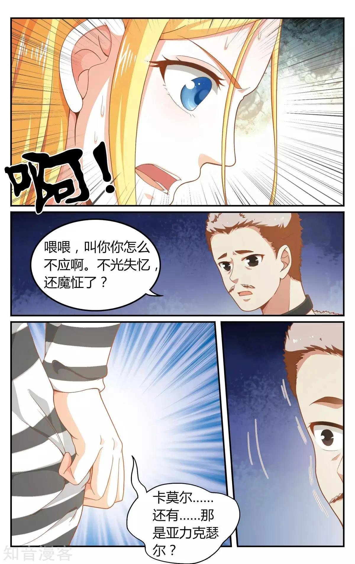 第89话 囚徒