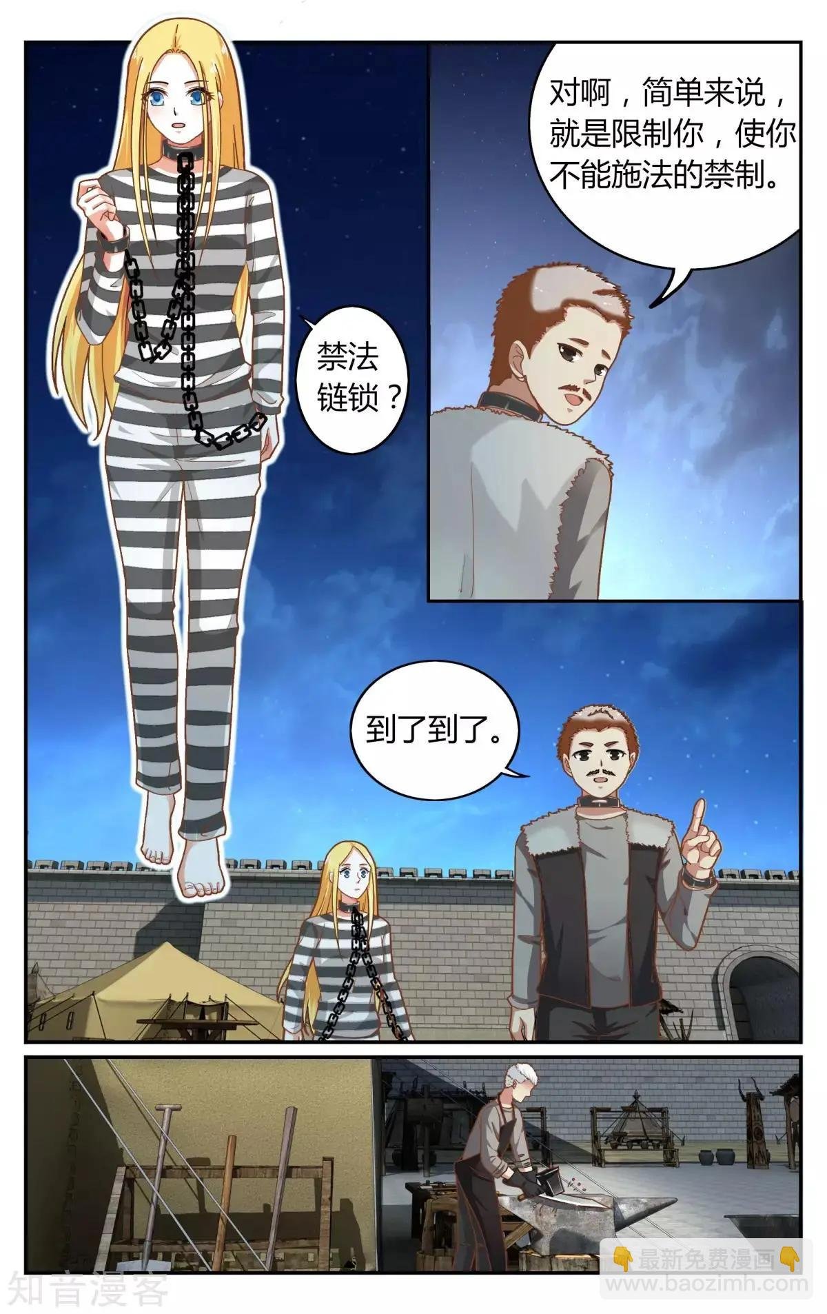 第89话 囚徒