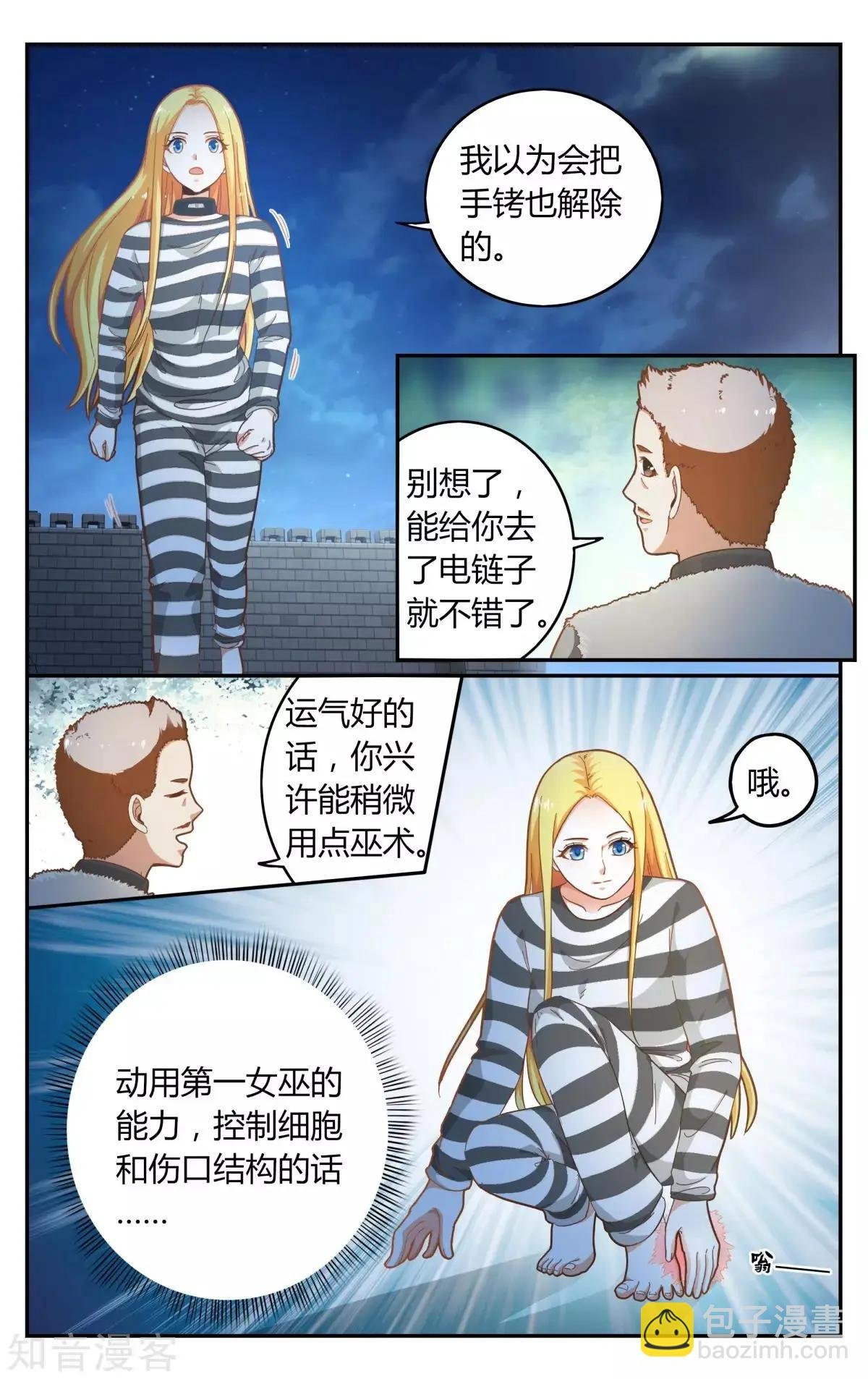 第89话 囚徒