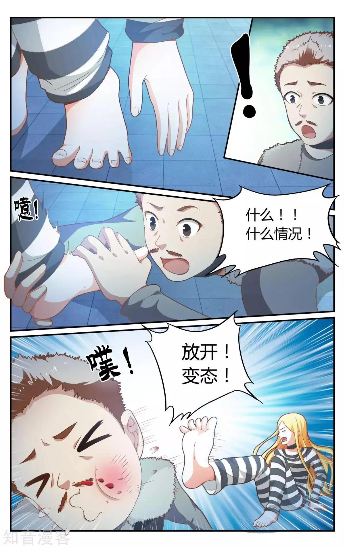 第89话 囚徒