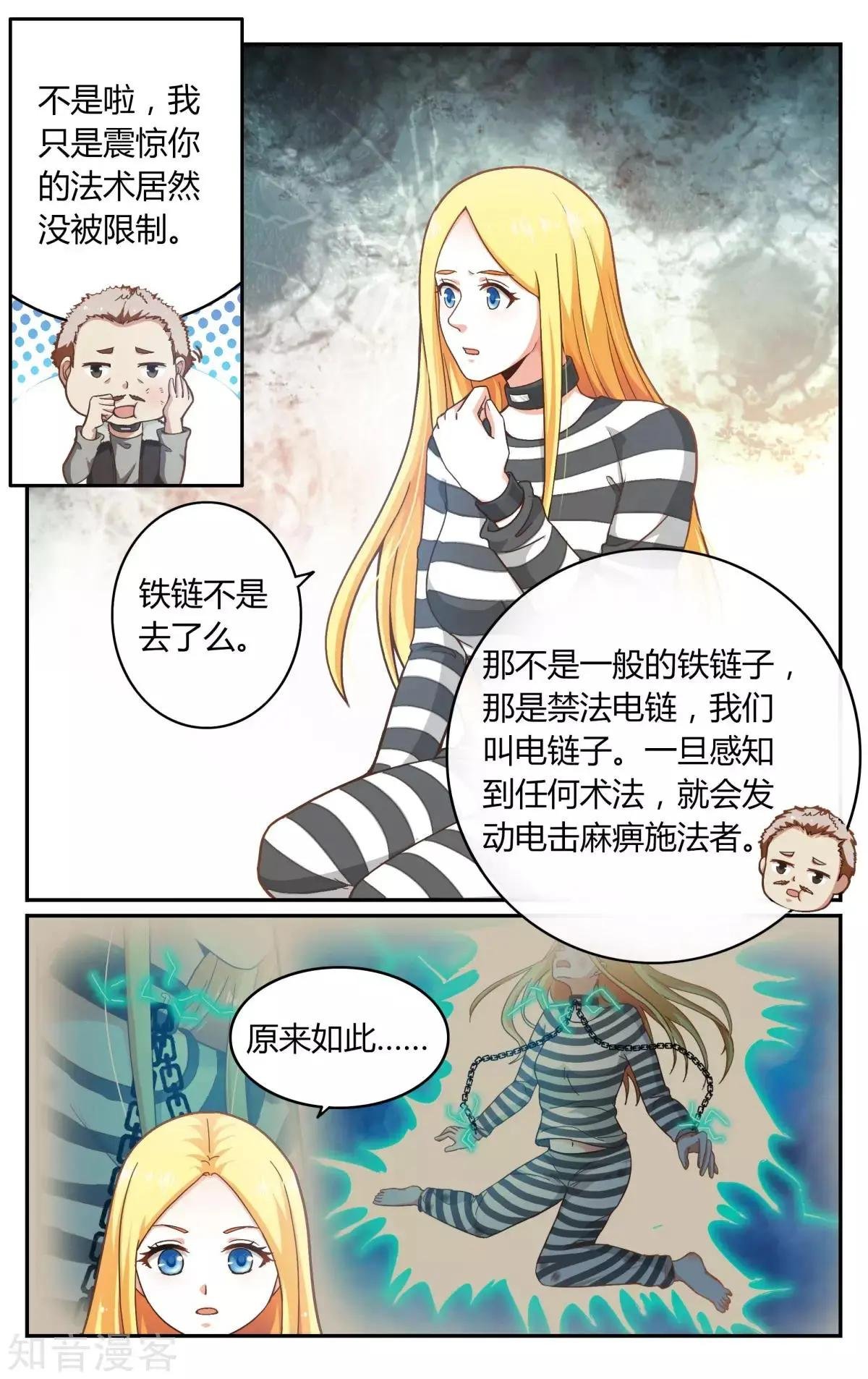 第89话 囚徒