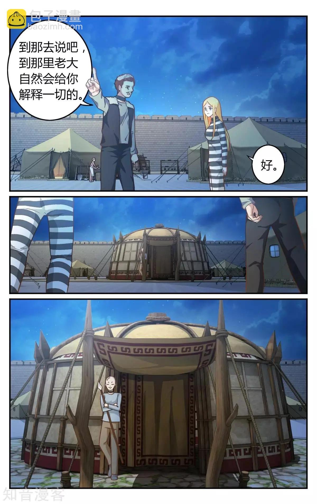 第89话 囚徒