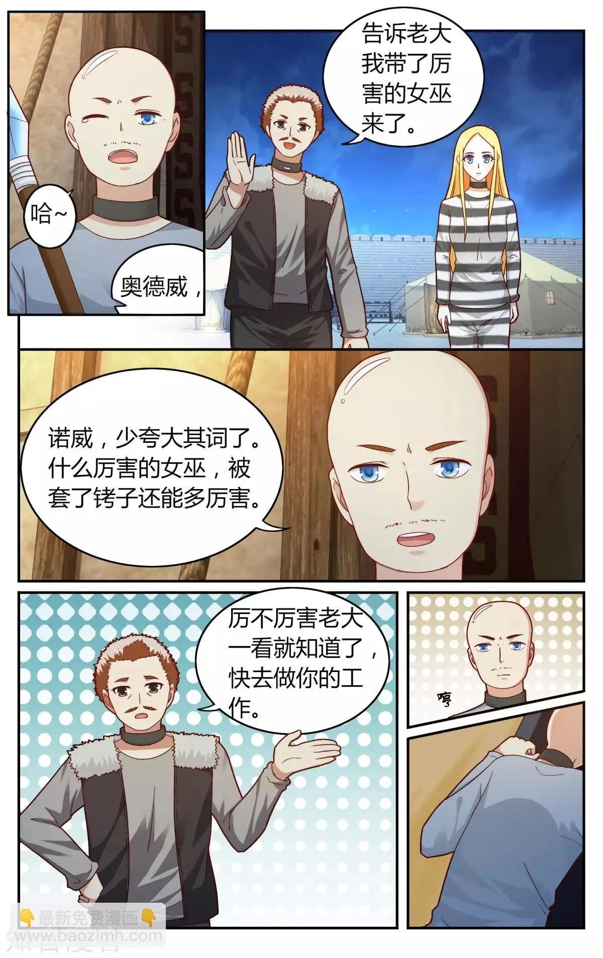 第89话 囚徒