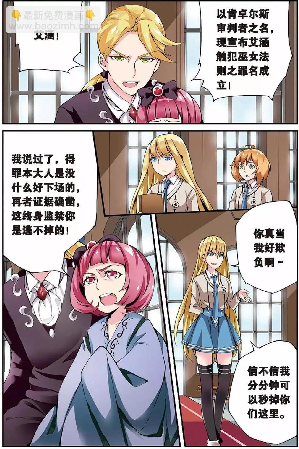 第09话 巫女的交易