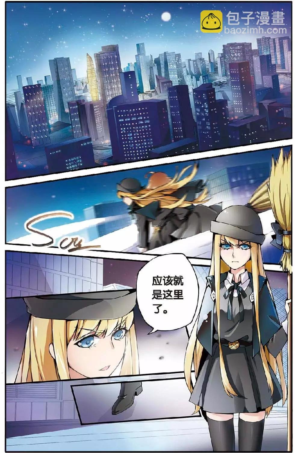 第09话 巫女的交易