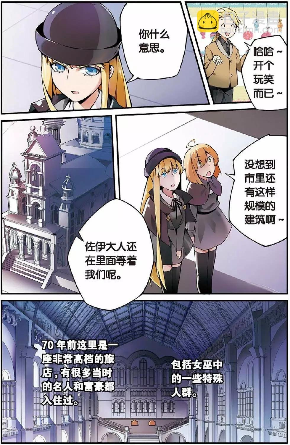 第09话 巫女的交易