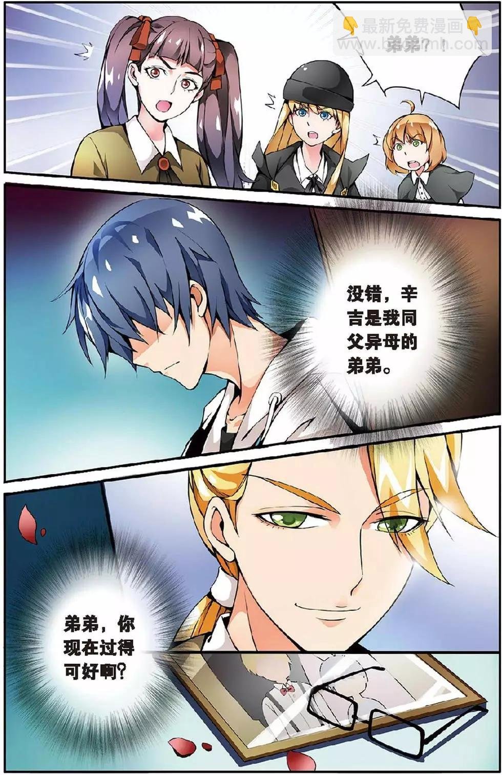 第09话 巫女的交易