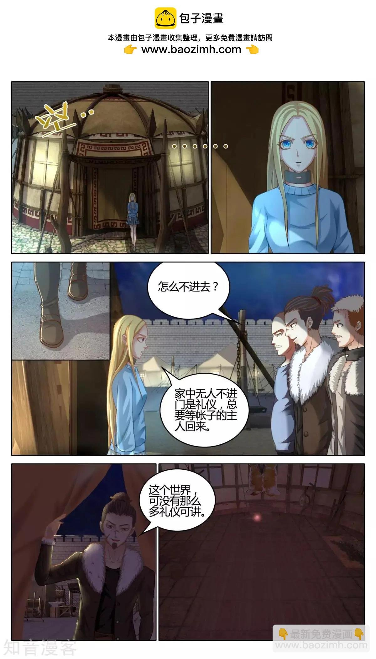 第91话 审判