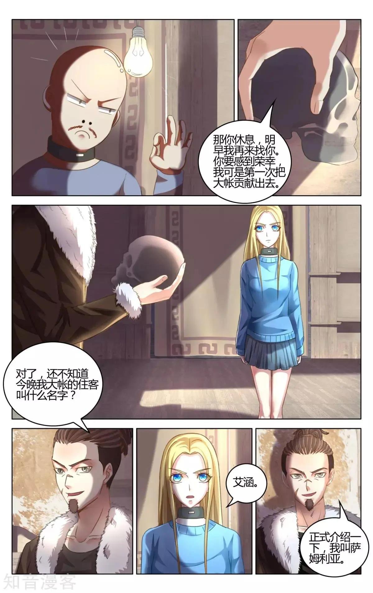 第91话 审判