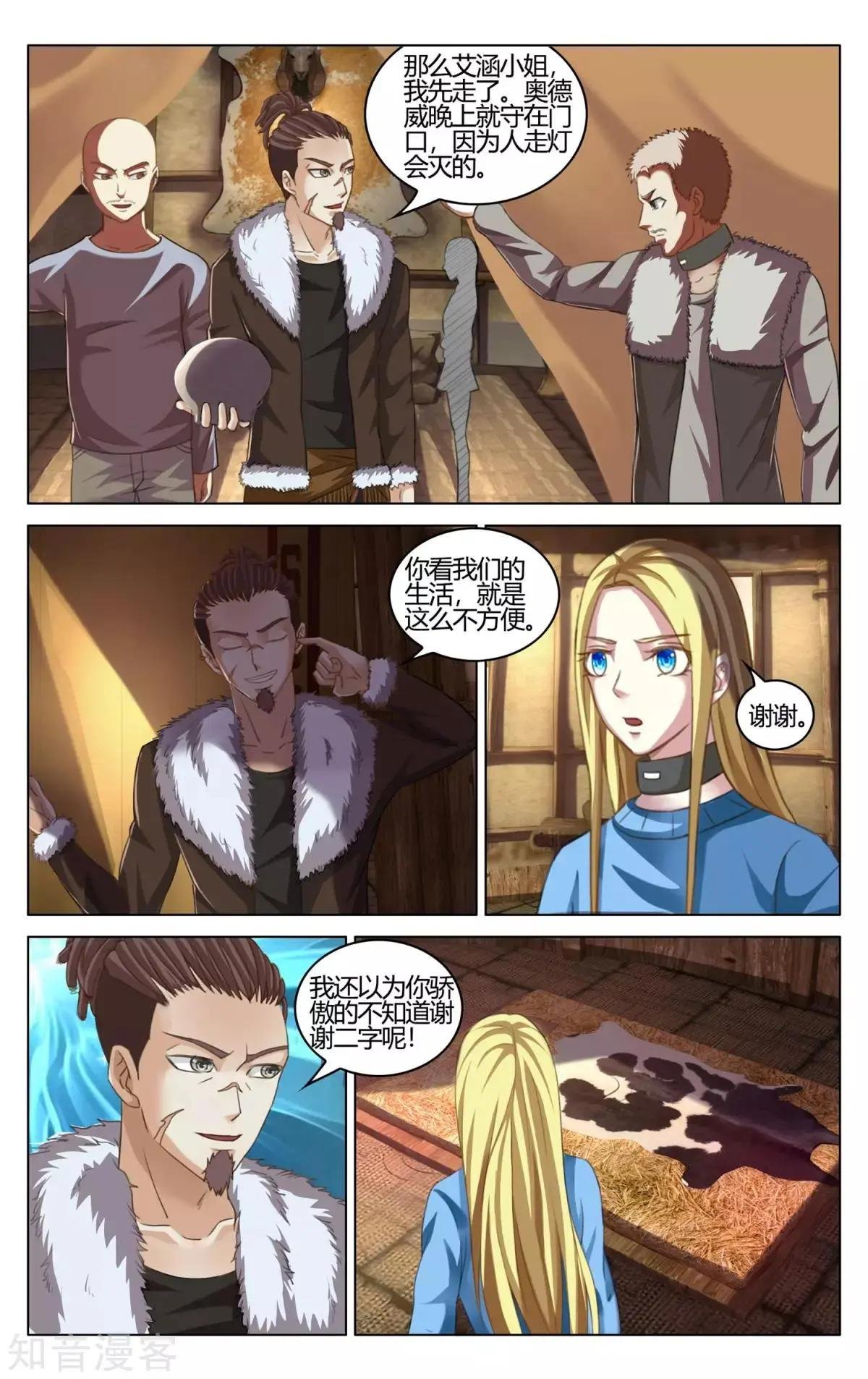 第91话 审判