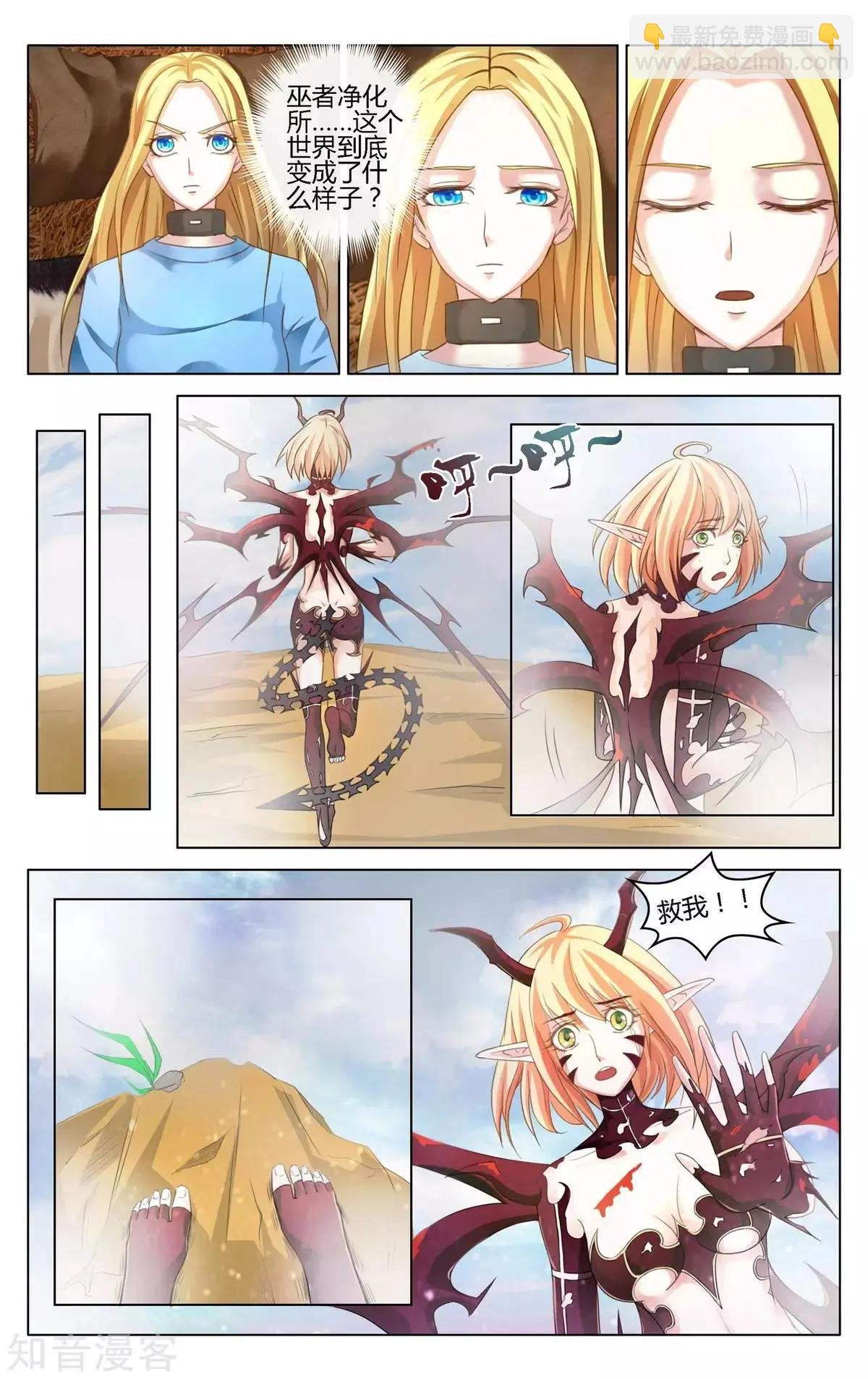第91话 审判