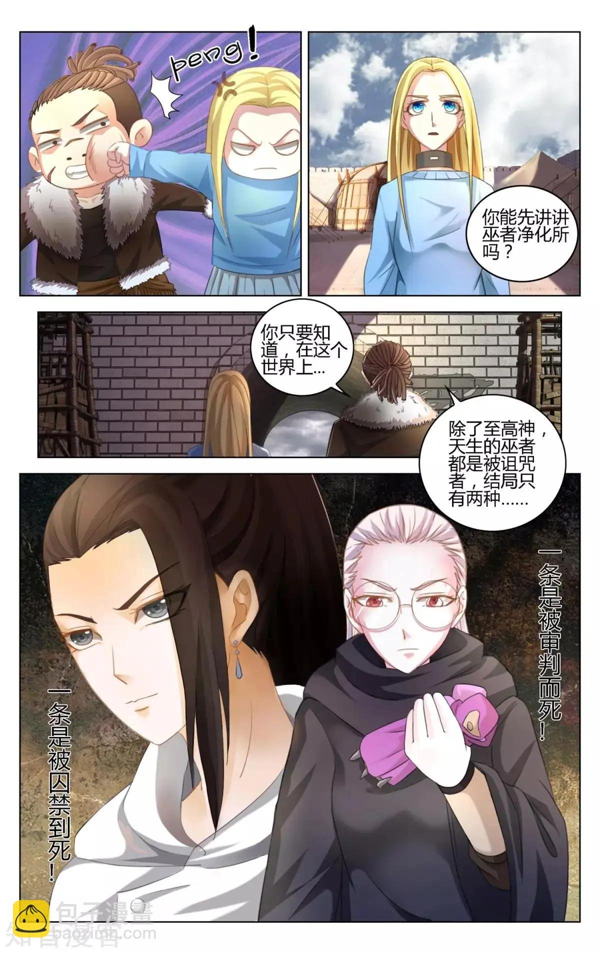 第91话 审判