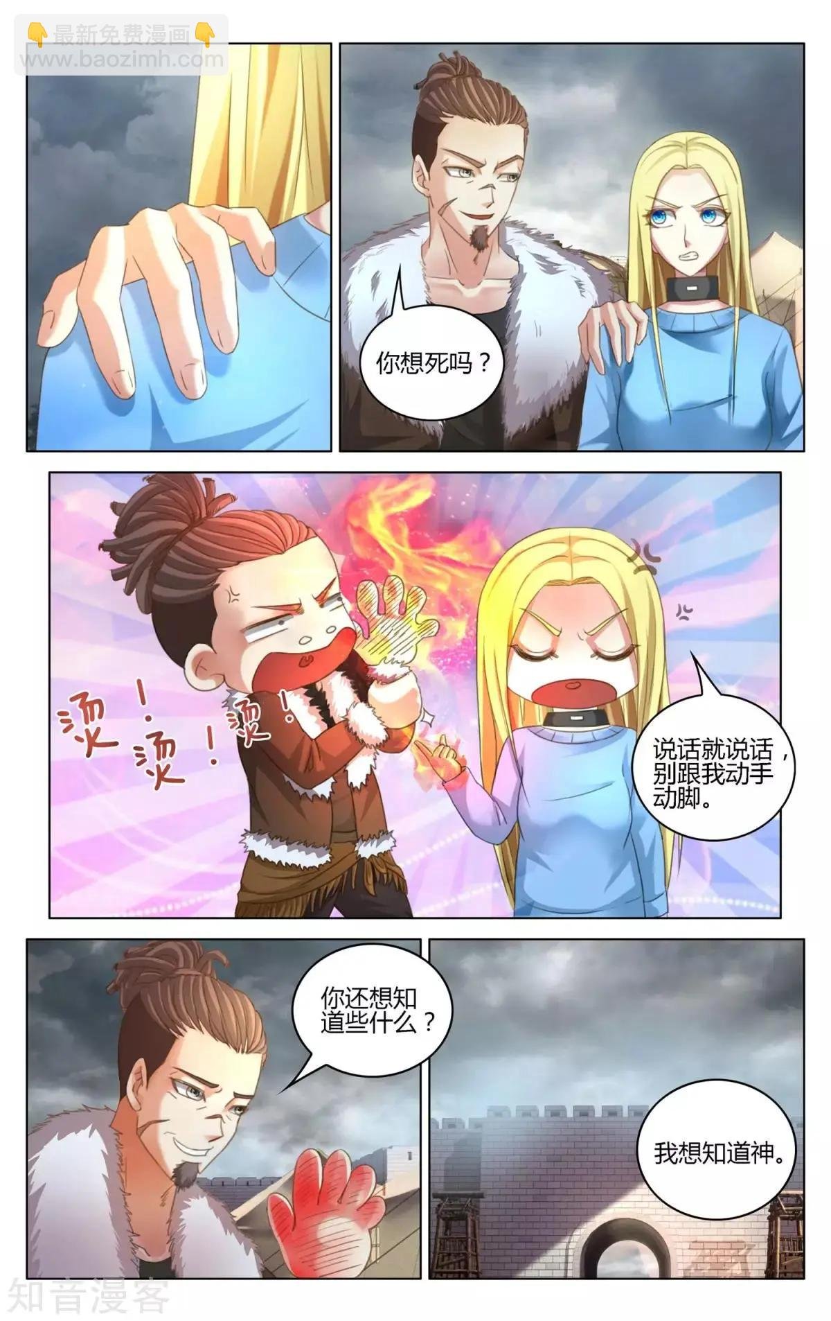 第91话 审判