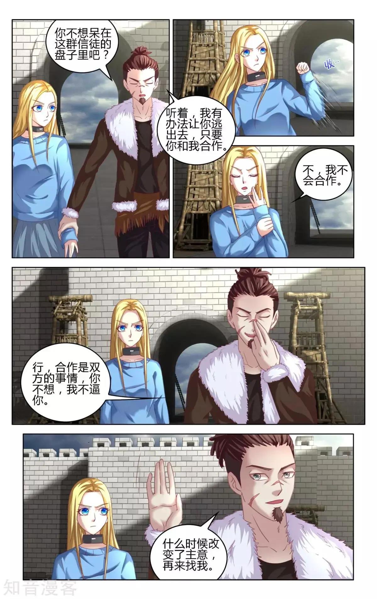 第91话 审判