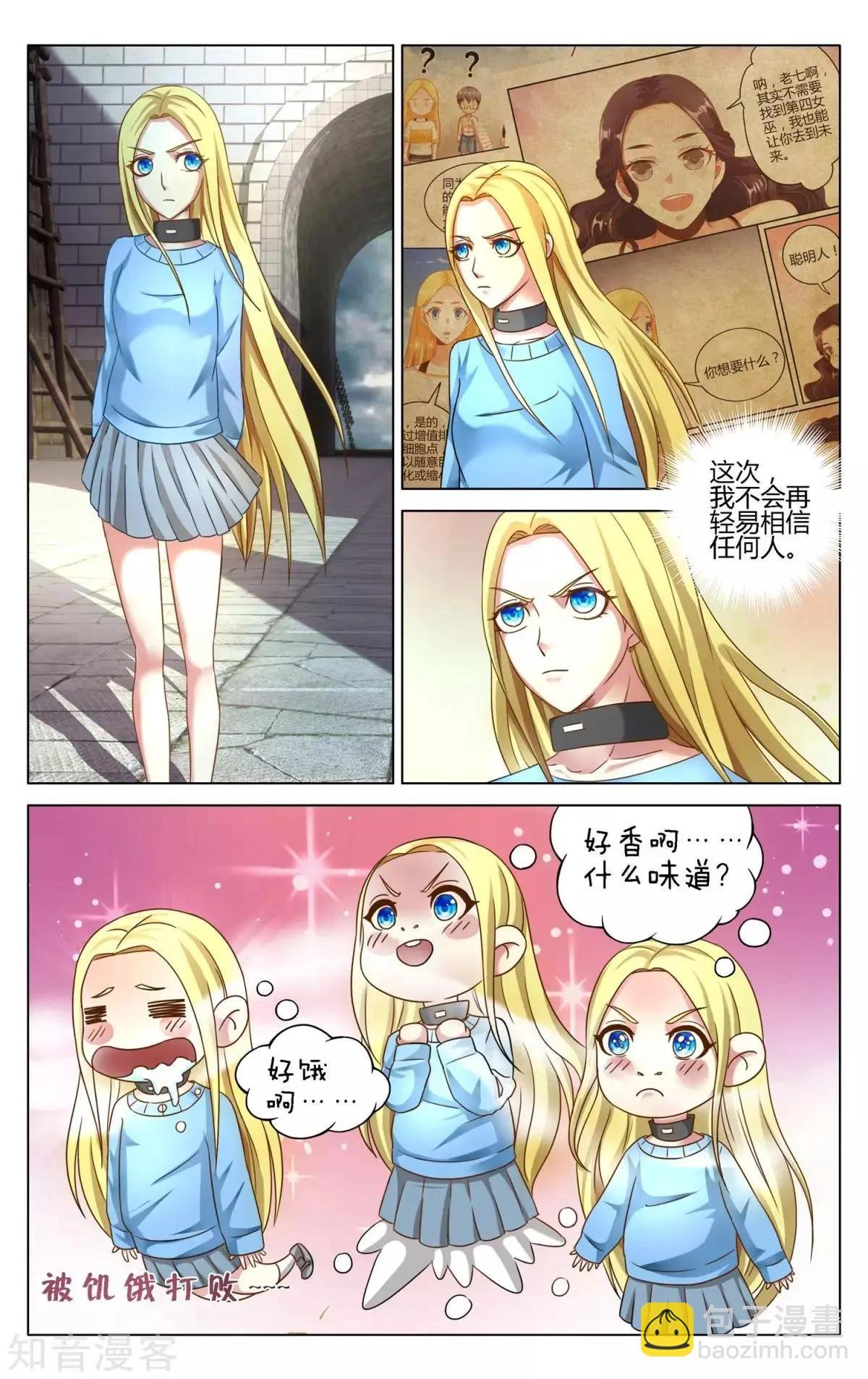 第91话 审判