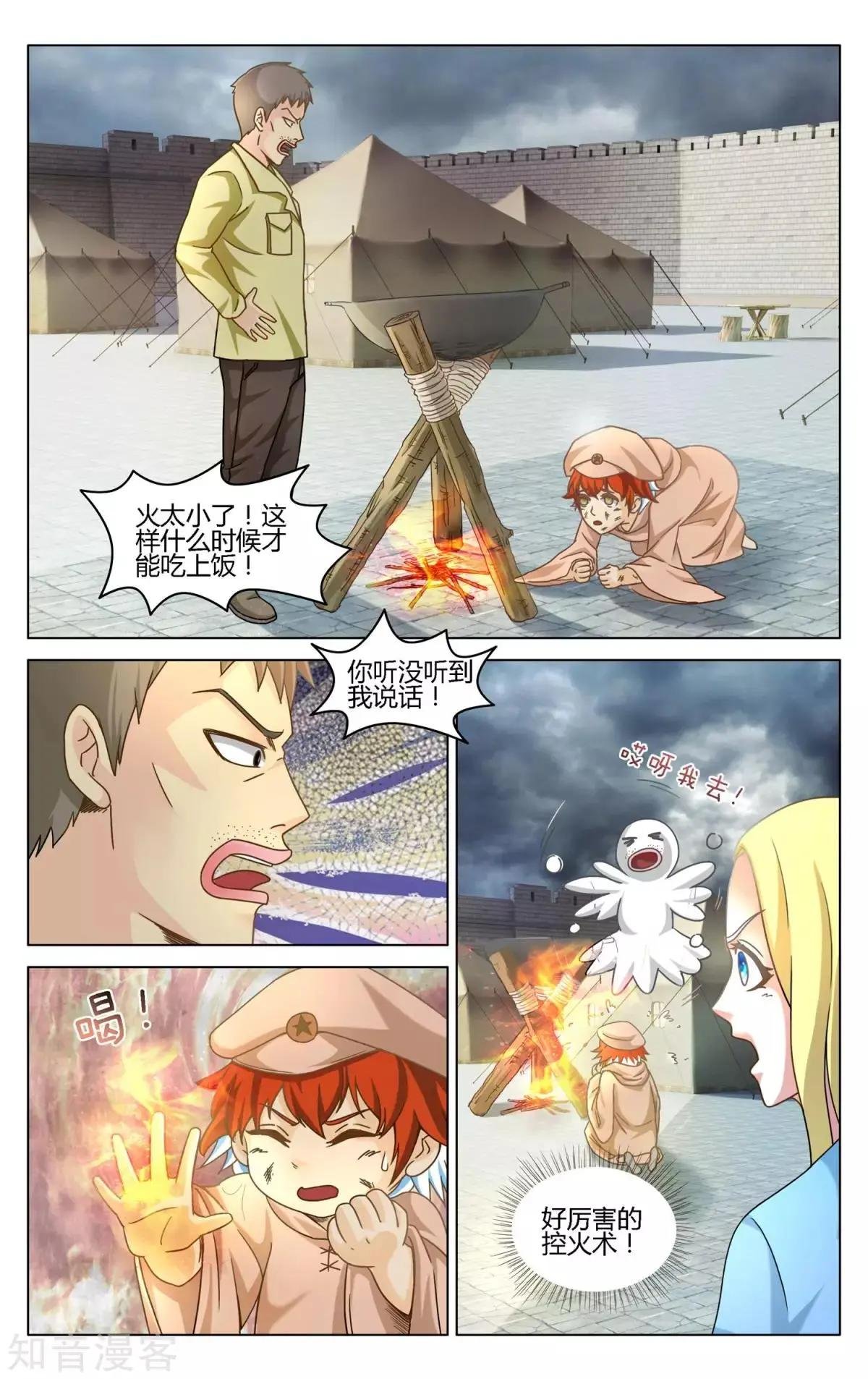 第91话 审判